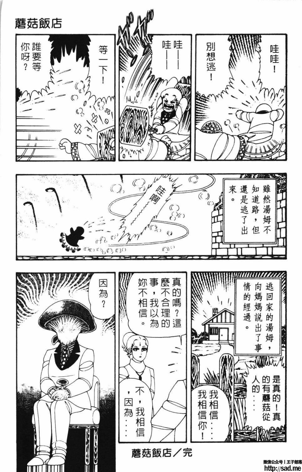 图片[191]-限免唱长篇连载漫画 – 帕塔利洛!-S岛 (〃∇〃) 一个为动漫作者赞助の会员制平台-Sad.me