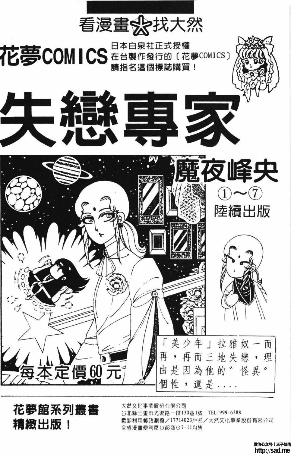 图片[194]-限免唱长篇连载漫画 – 帕塔利洛!-S岛 (〃∇〃) 一个为动漫作者赞助の会员制平台-Sad.me