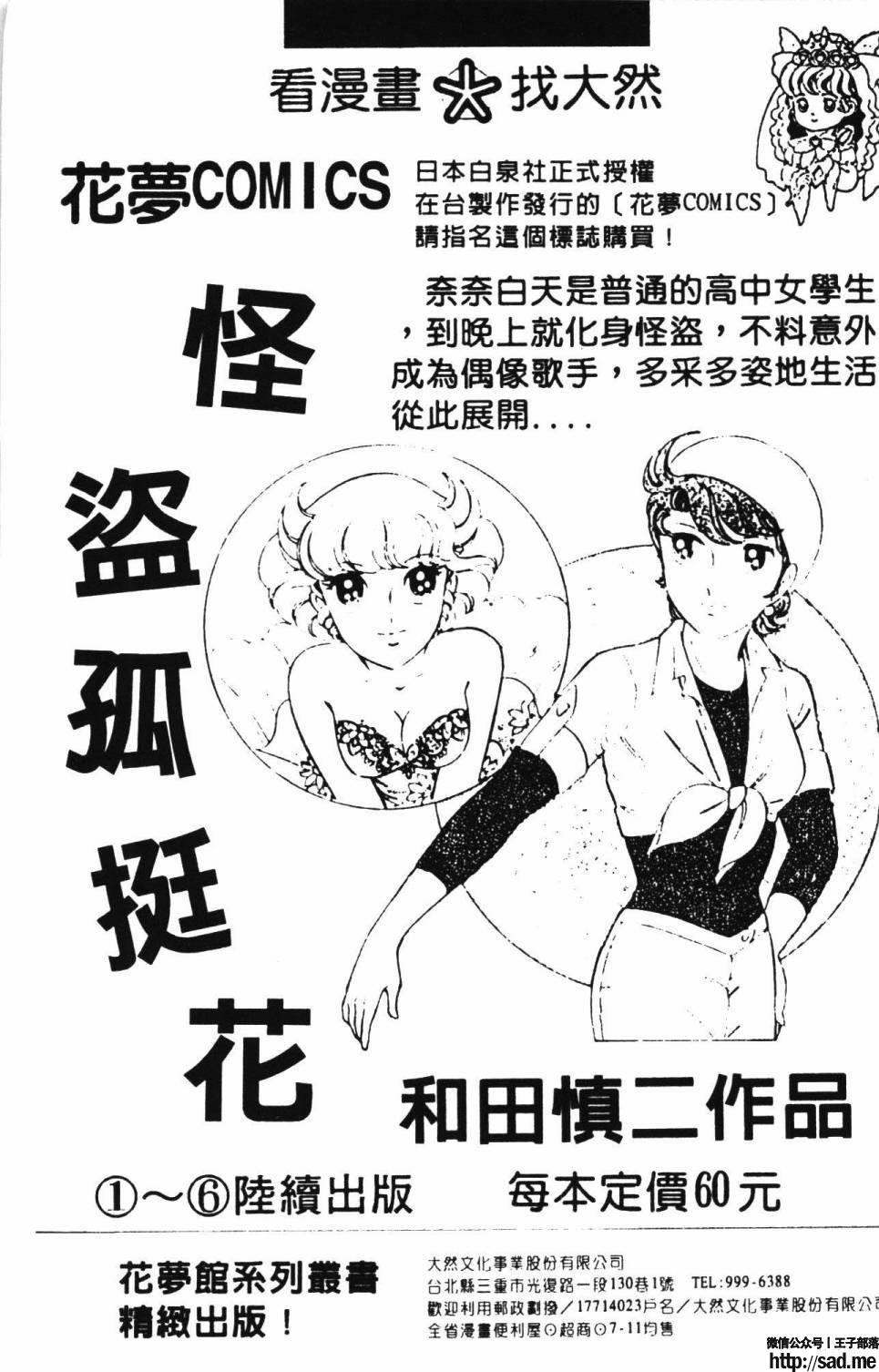 图片[195]-限免唱长篇连载漫画 – 帕塔利洛!-S岛 (〃∇〃) 一个为动漫作者赞助の会员制平台-Sad.me