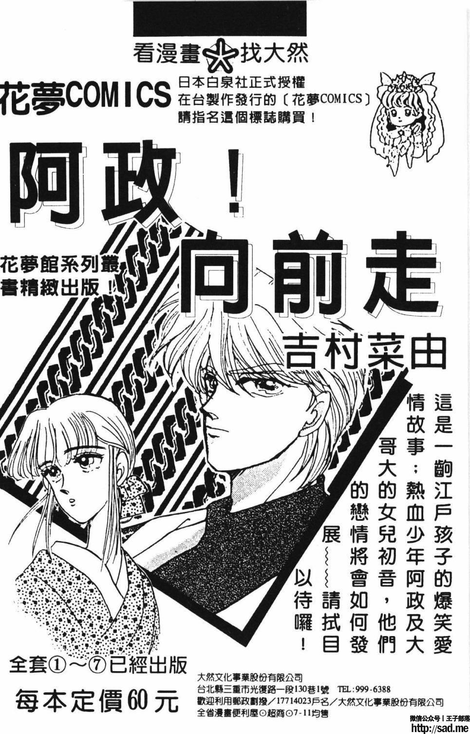 图片[196]-限免唱长篇连载漫画 – 帕塔利洛!-S岛 (〃∇〃) 一个为动漫作者赞助の会员制平台-Sad.me