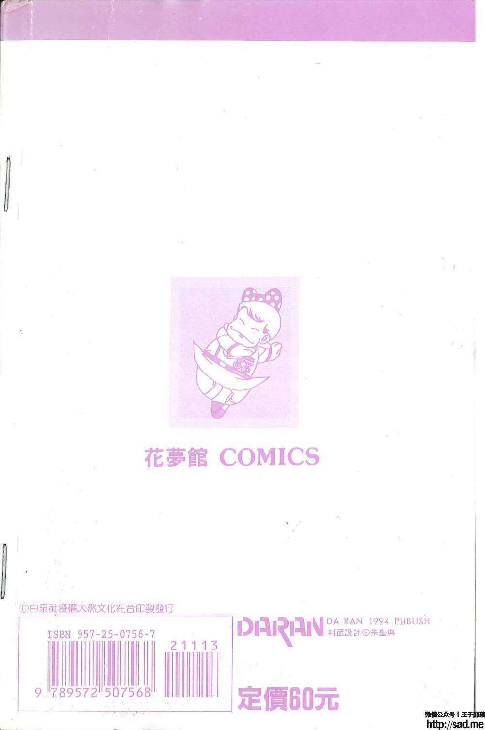 图片[6]-限免唱长篇连载漫画 – 帕塔利洛!-S岛 (〃∇〃) 一个为动漫作者赞助の会员制平台-Sad.me