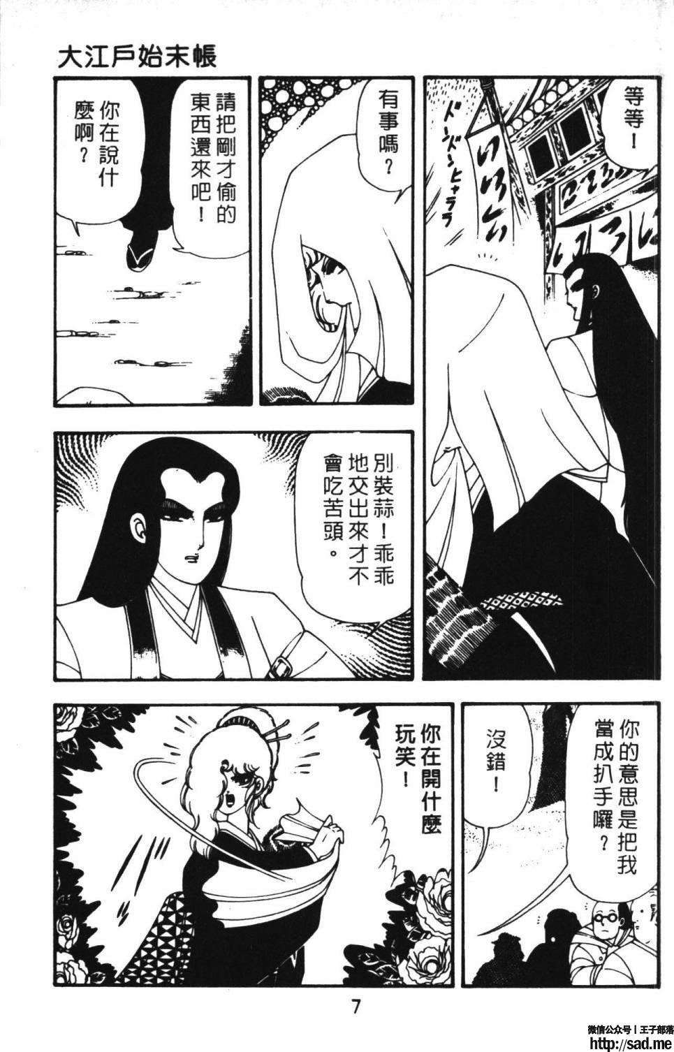 图片[13]-限免唱长篇连载漫画 – 帕塔利洛!-S岛 (〃∇〃) 一个为动漫作者赞助の会员制平台-Sad.me