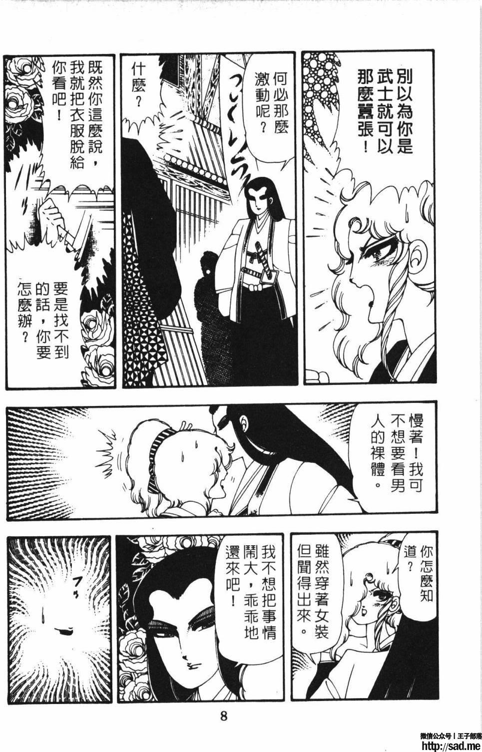 图片[14]-限免唱长篇连载漫画 – 帕塔利洛!-S岛 (〃∇〃) 一个为动漫作者赞助の会员制平台-Sad.me