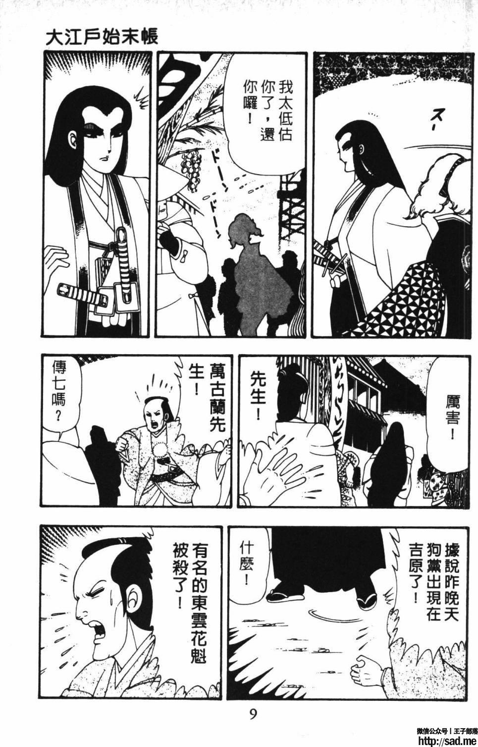 图片[15]-限免唱长篇连载漫画 – 帕塔利洛!-S岛 (〃∇〃) 一个为动漫作者赞助の会员制平台-Sad.me