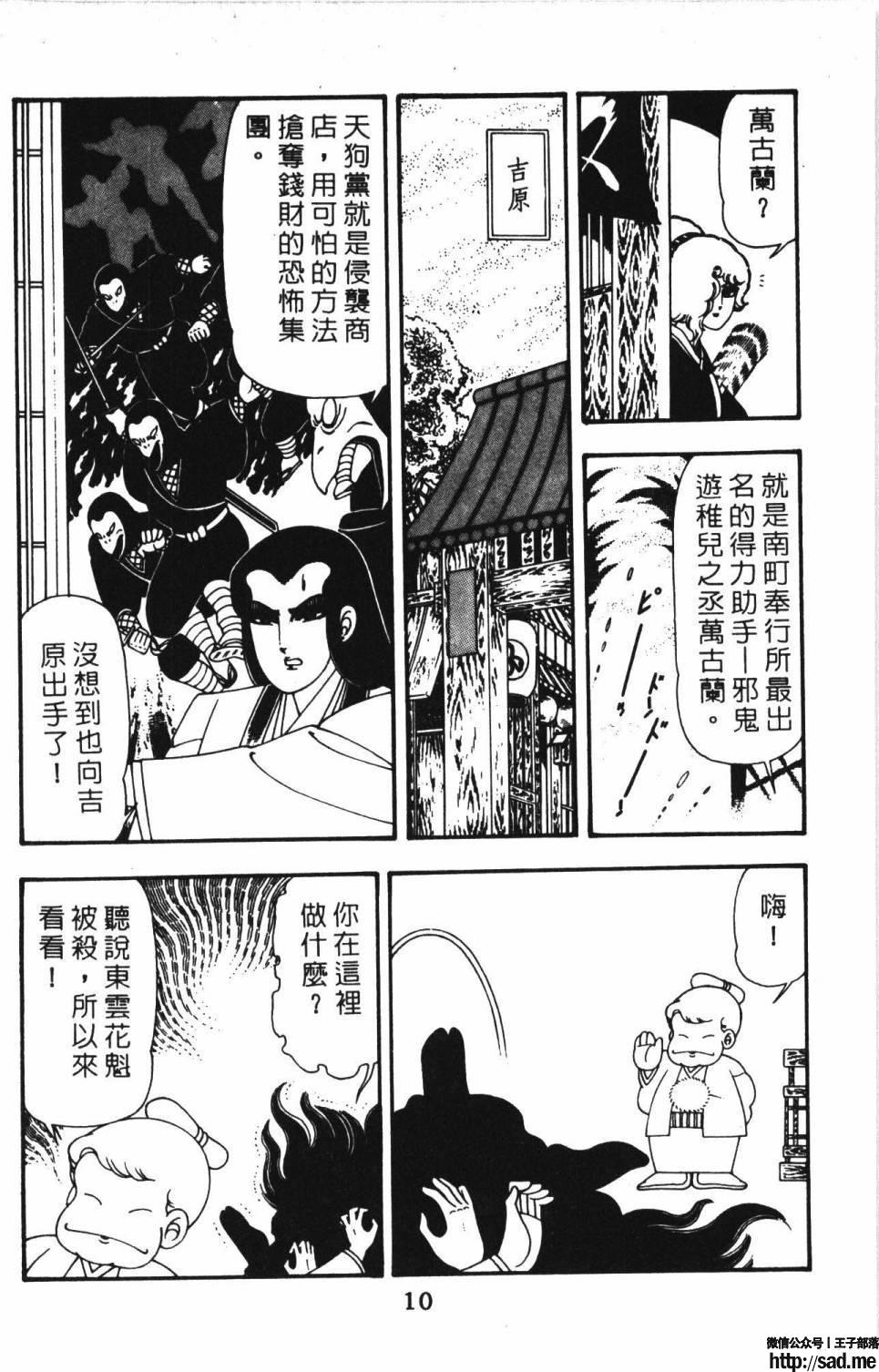 图片[16]-限免唱长篇连载漫画 – 帕塔利洛!-S岛 (〃∇〃) 一个为动漫作者赞助の会员制平台-Sad.me