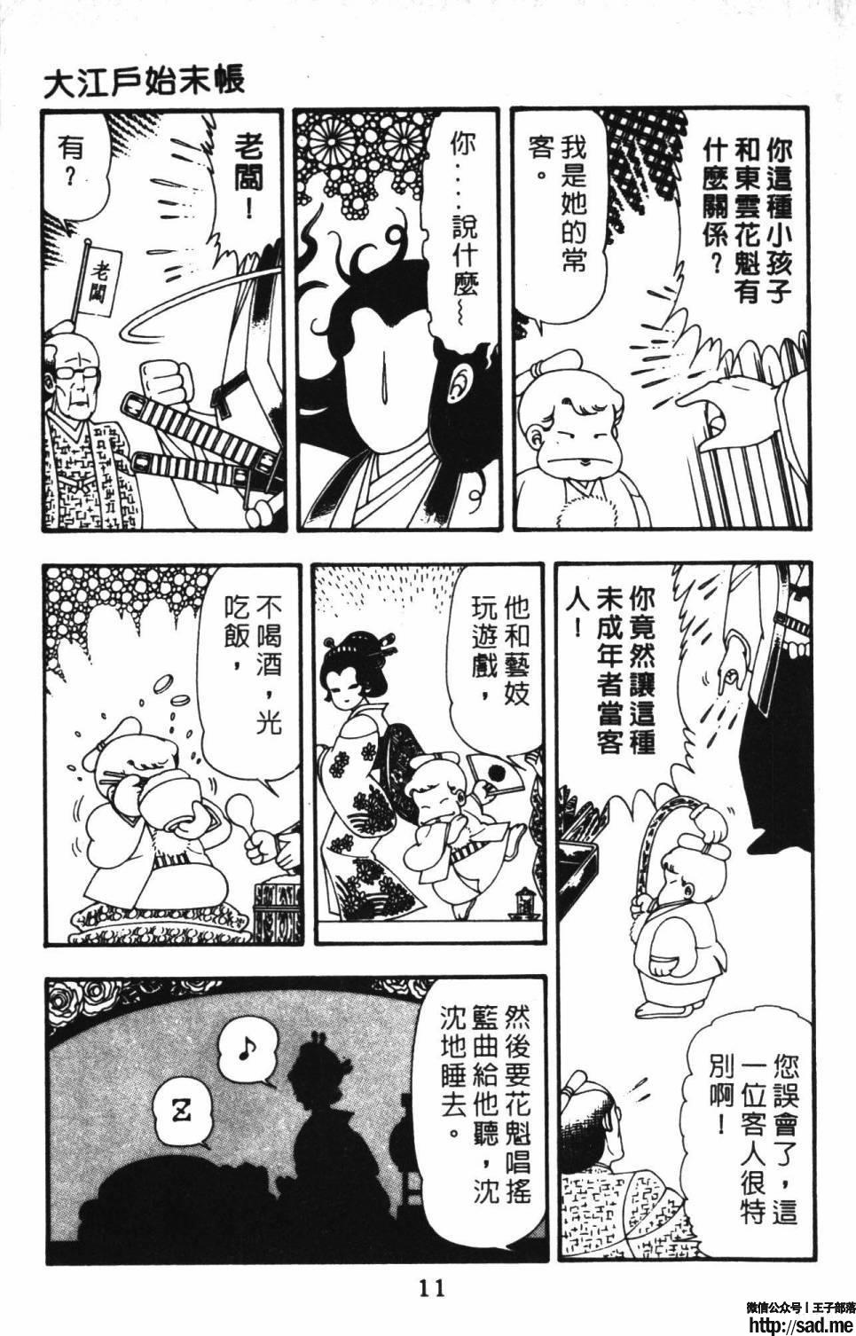 图片[17]-限免唱长篇连载漫画 – 帕塔利洛!-S岛 (〃∇〃) 一个为动漫作者赞助の会员制平台-Sad.me