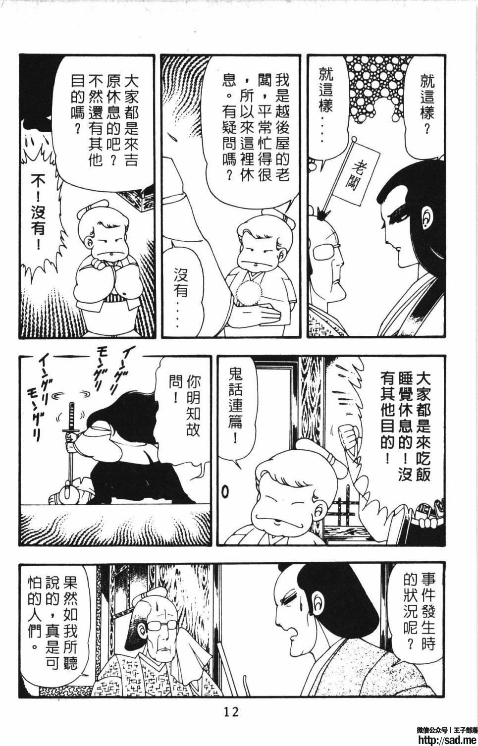 图片[18]-限免唱长篇连载漫画 – 帕塔利洛!-S岛 (〃∇〃) 一个为动漫作者赞助の会员制平台-Sad.me