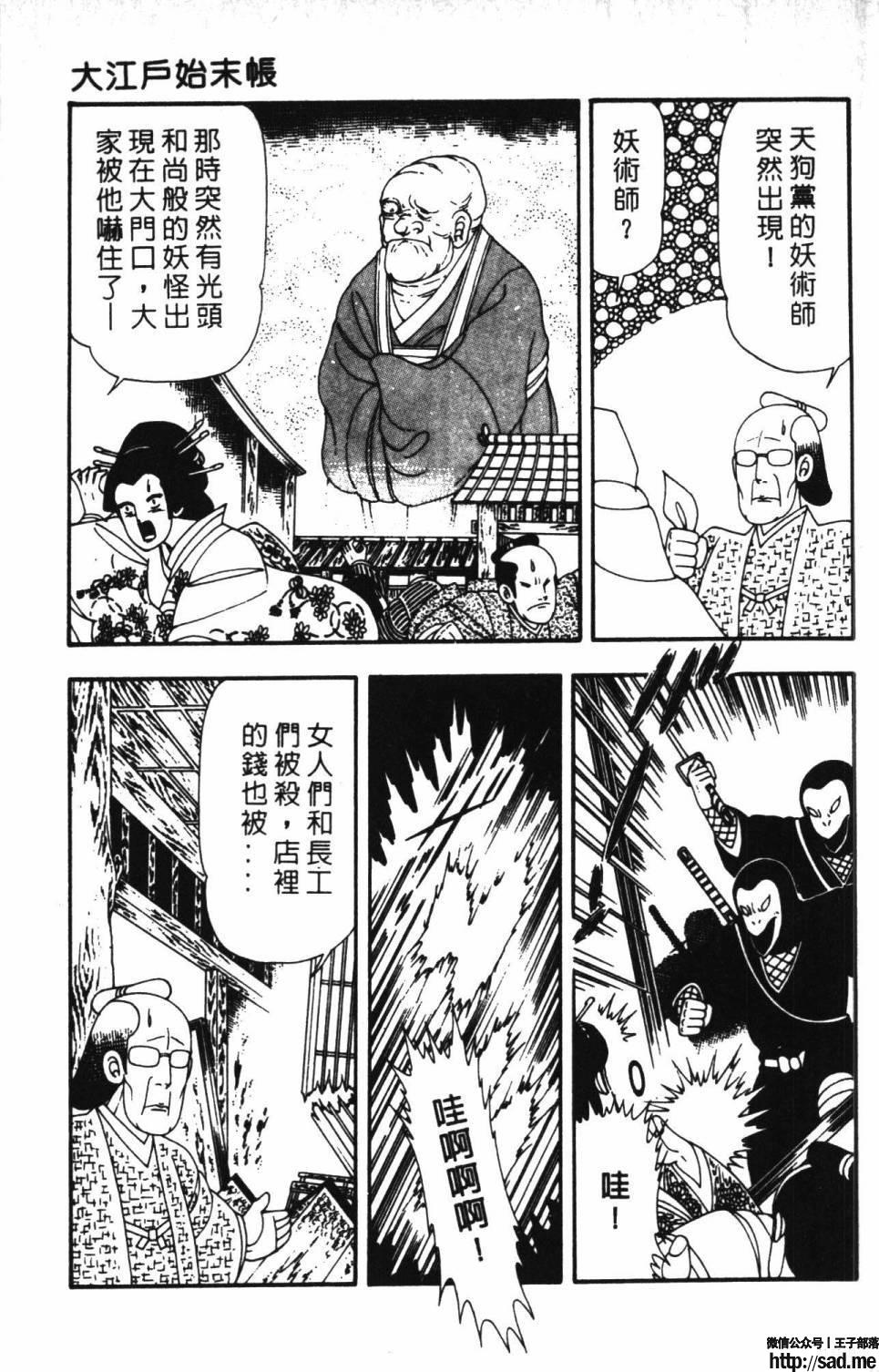 图片[19]-限免唱长篇连载漫画 – 帕塔利洛!-S岛 (〃∇〃) 一个为动漫作者赞助の会员制平台-Sad.me