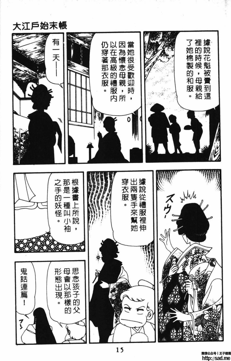 图片[21]-限免唱长篇连载漫画 – 帕塔利洛!-S岛 (〃∇〃) 一个为动漫作者赞助の会员制平台-Sad.me