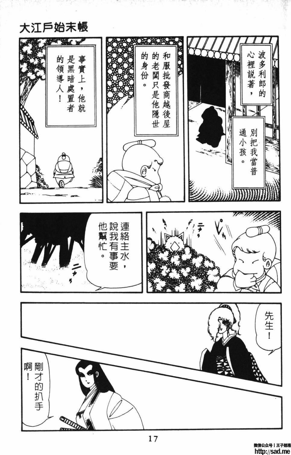 图片[23]-限免唱长篇连载漫画 – 帕塔利洛!-S岛 (〃∇〃) 一个为动漫作者赞助の会员制平台-Sad.me