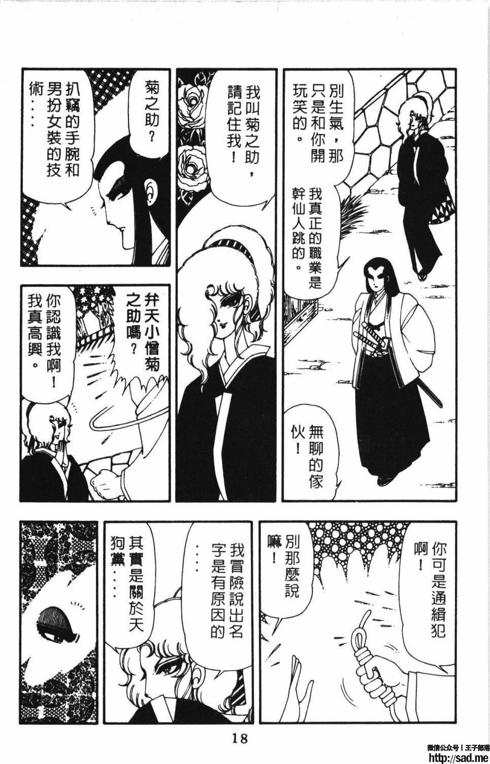 图片[24]-限免唱长篇连载漫画 – 帕塔利洛!-S岛 (〃∇〃) 一个为动漫作者赞助の会员制平台-Sad.me