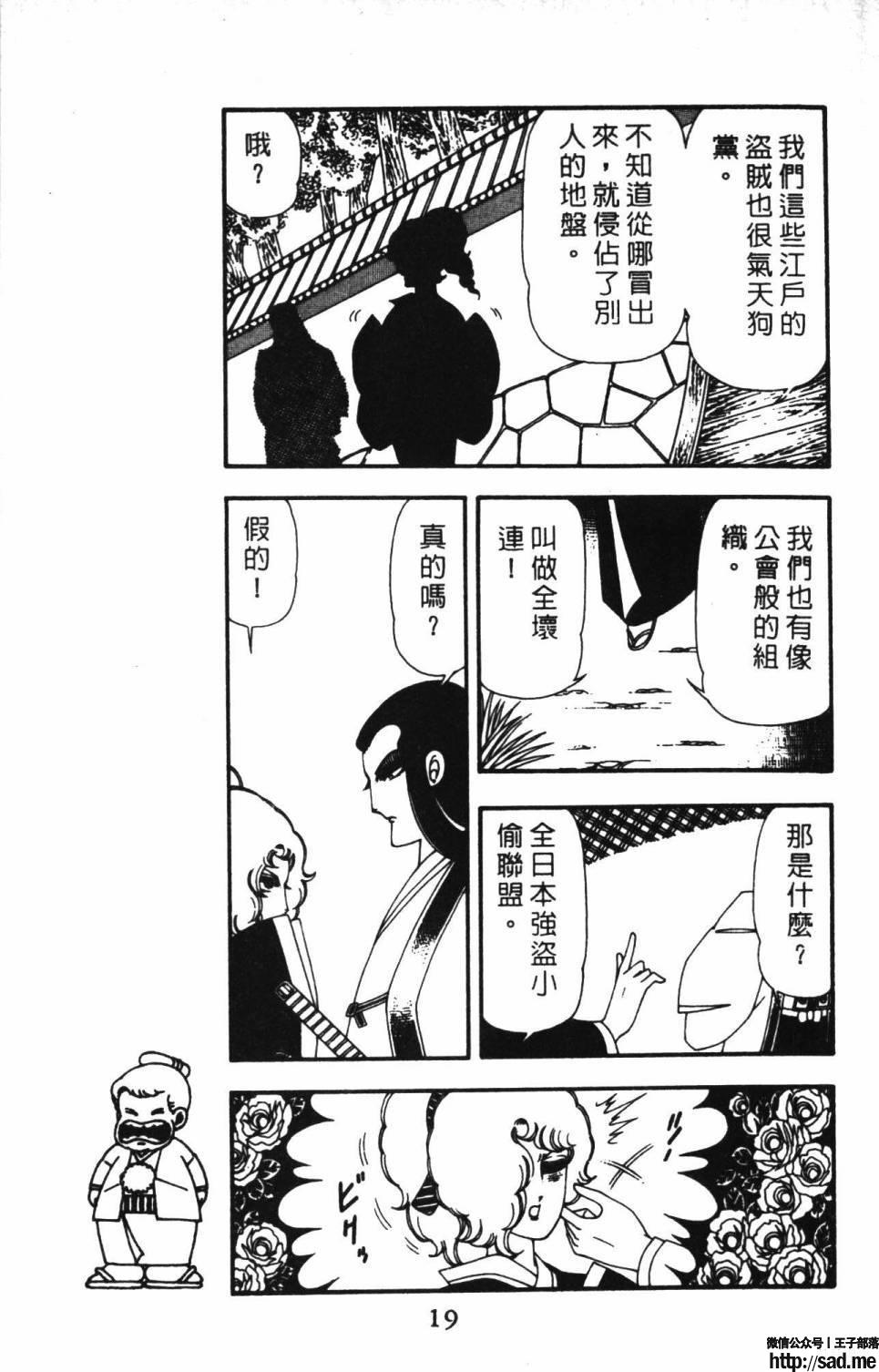 图片[25]-限免唱长篇连载漫画 – 帕塔利洛!-S岛 (〃∇〃) 一个为动漫作者赞助の会员制平台-Sad.me