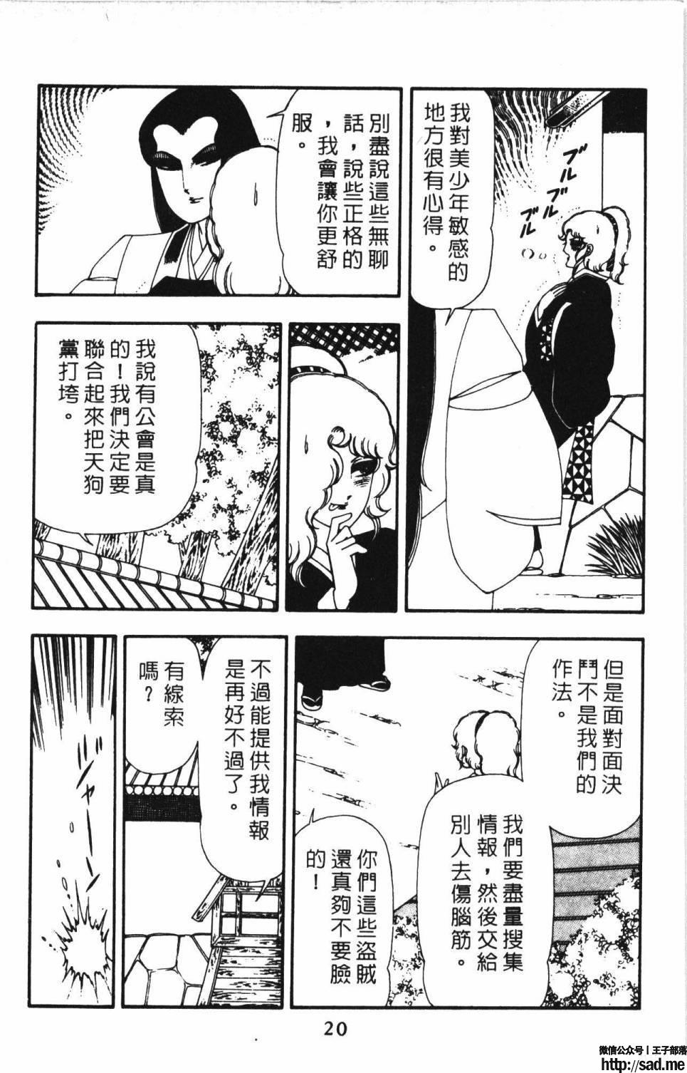 图片[26]-限免唱长篇连载漫画 – 帕塔利洛!-S岛 (〃∇〃) 一个为动漫作者赞助の会员制平台-Sad.me