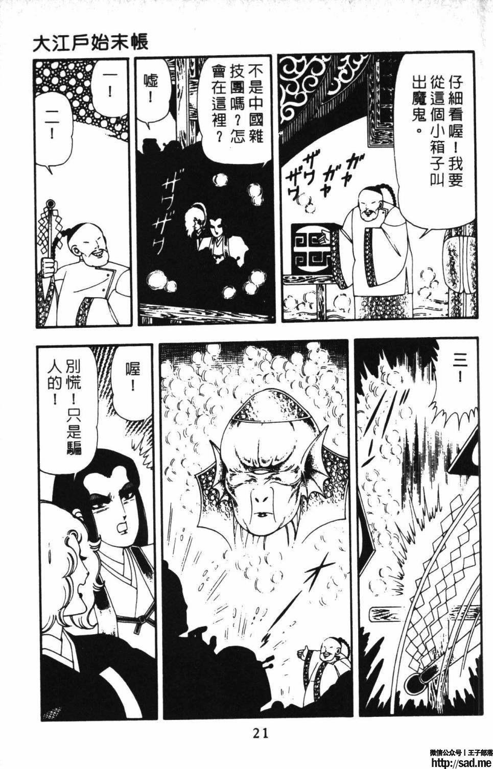 图片[27]-限免唱长篇连载漫画 – 帕塔利洛!-S岛 (〃∇〃) 一个为动漫作者赞助の会员制平台-Sad.me