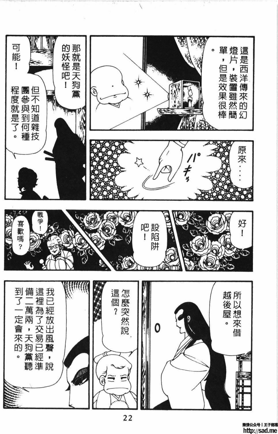 图片[28]-限免唱长篇连载漫画 – 帕塔利洛!-S岛 (〃∇〃) 一个为动漫作者赞助の会员制平台-Sad.me