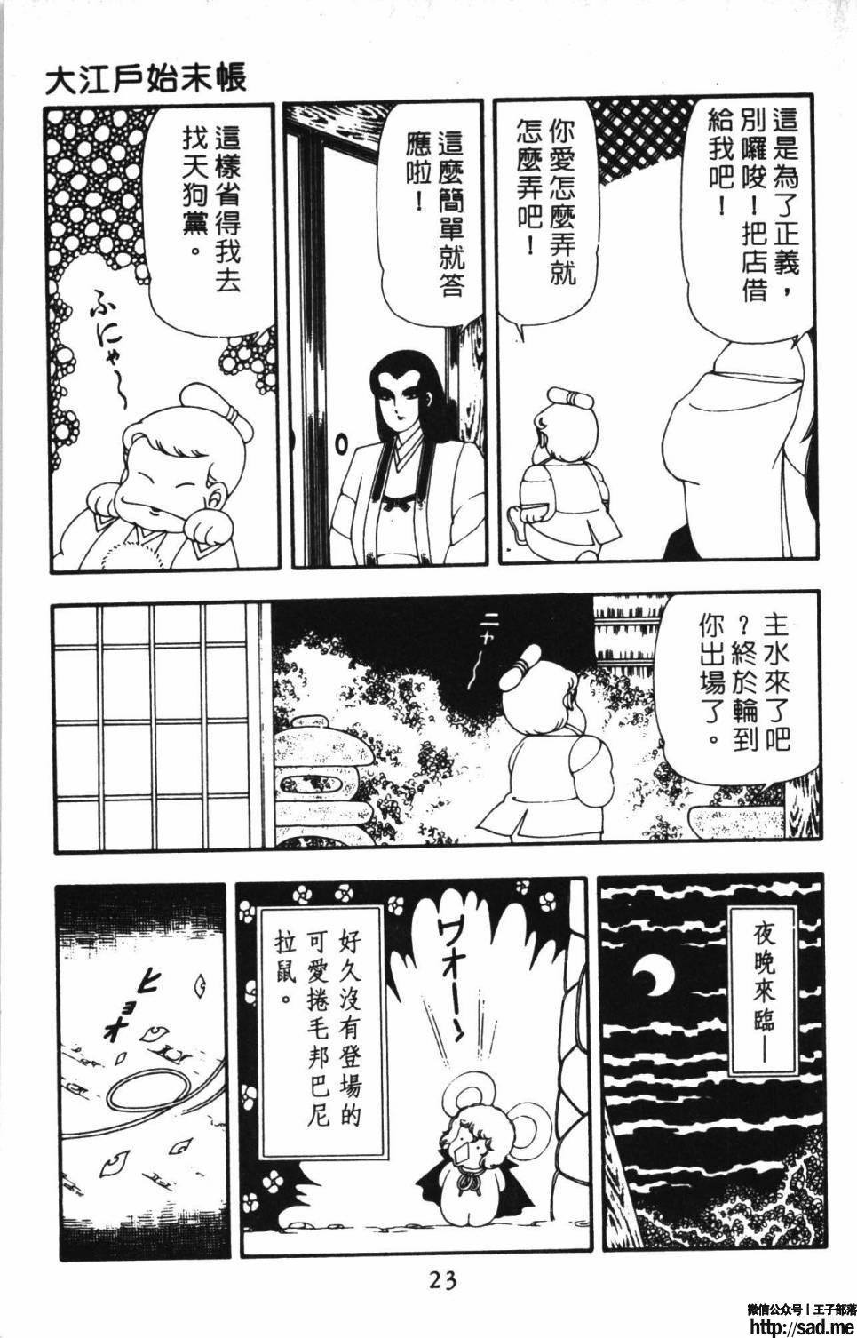 图片[29]-限免唱长篇连载漫画 – 帕塔利洛!-S岛 (〃∇〃) 一个为动漫作者赞助の会员制平台-Sad.me