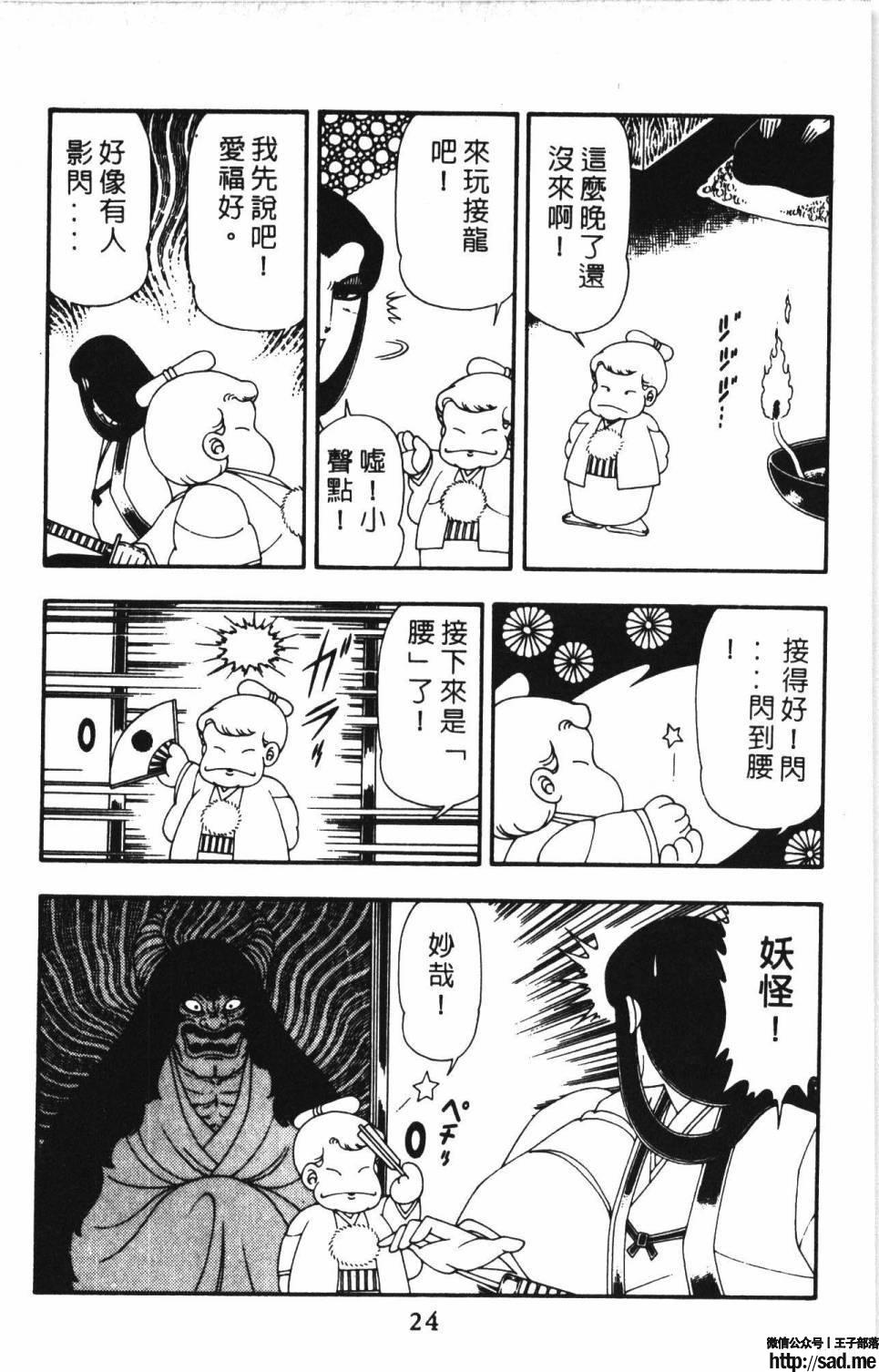 图片[30]-限免唱长篇连载漫画 – 帕塔利洛!-S岛 (〃∇〃) 一个为动漫作者赞助の会员制平台-Sad.me