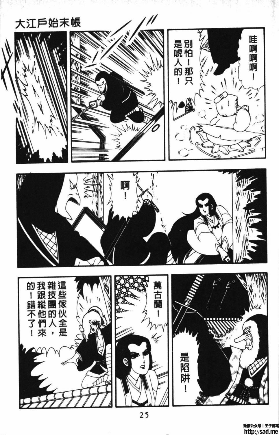 图片[31]-限免唱长篇连载漫画 – 帕塔利洛!-S岛 (〃∇〃) 一个为动漫作者赞助の会员制平台-Sad.me