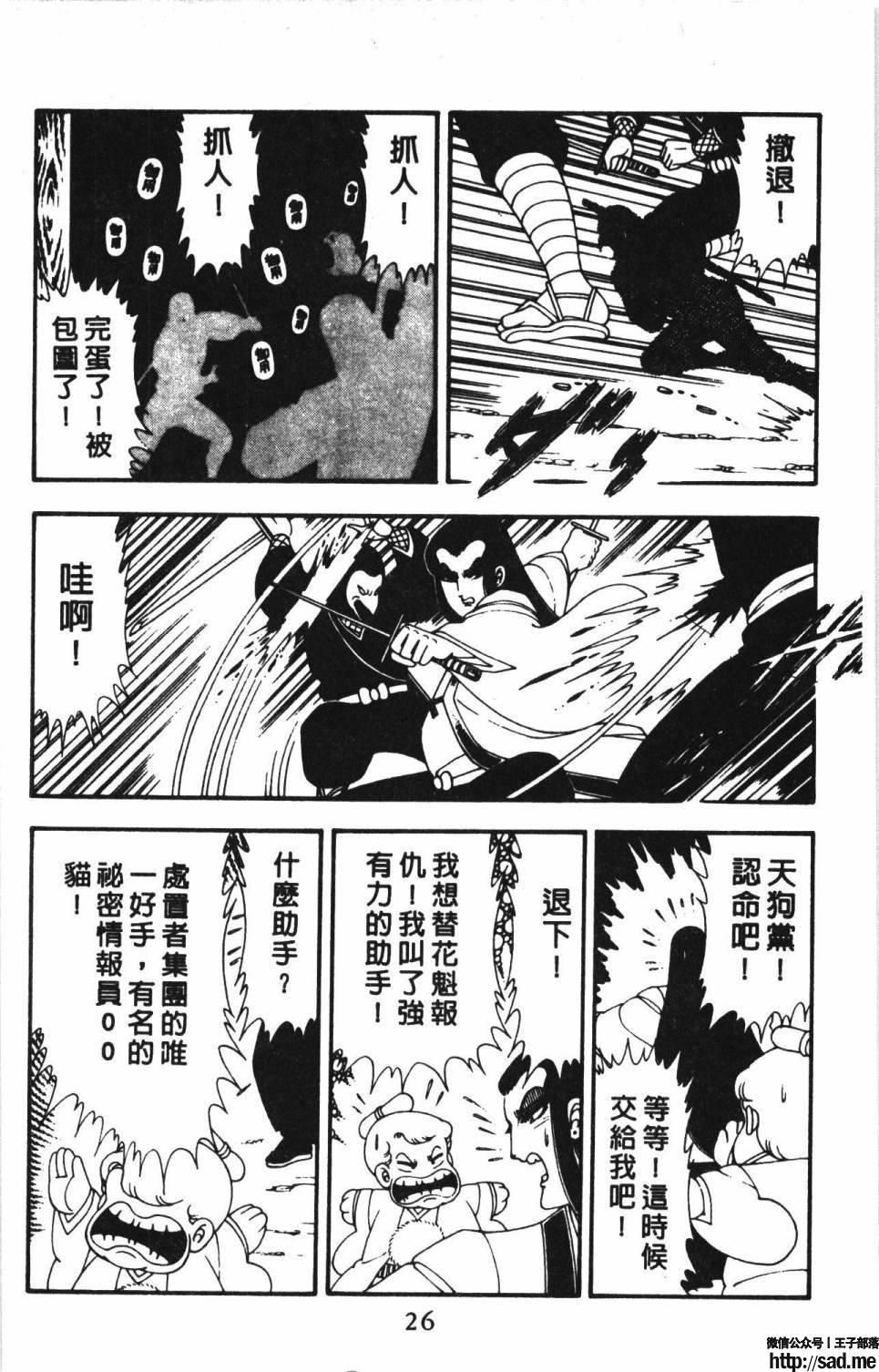 图片[32]-限免唱长篇连载漫画 – 帕塔利洛!-S岛 (〃∇〃) 一个为动漫作者赞助の会员制平台-Sad.me