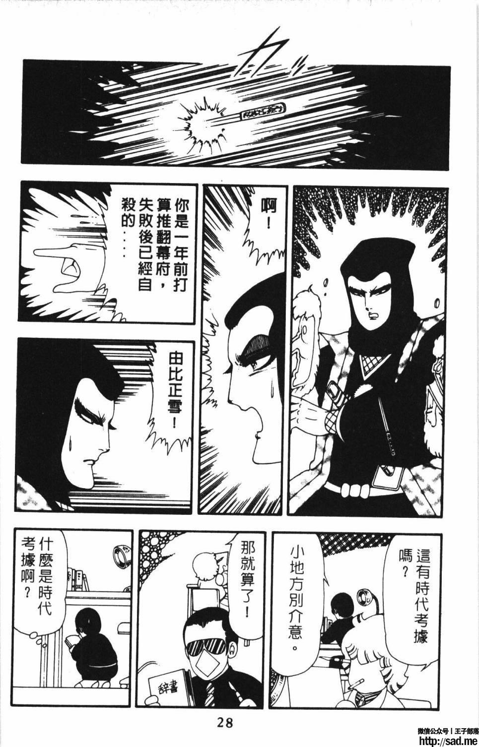 图片[34]-限免唱长篇连载漫画 – 帕塔利洛!-S岛 (〃∇〃) 一个为动漫作者赞助の会员制平台-Sad.me