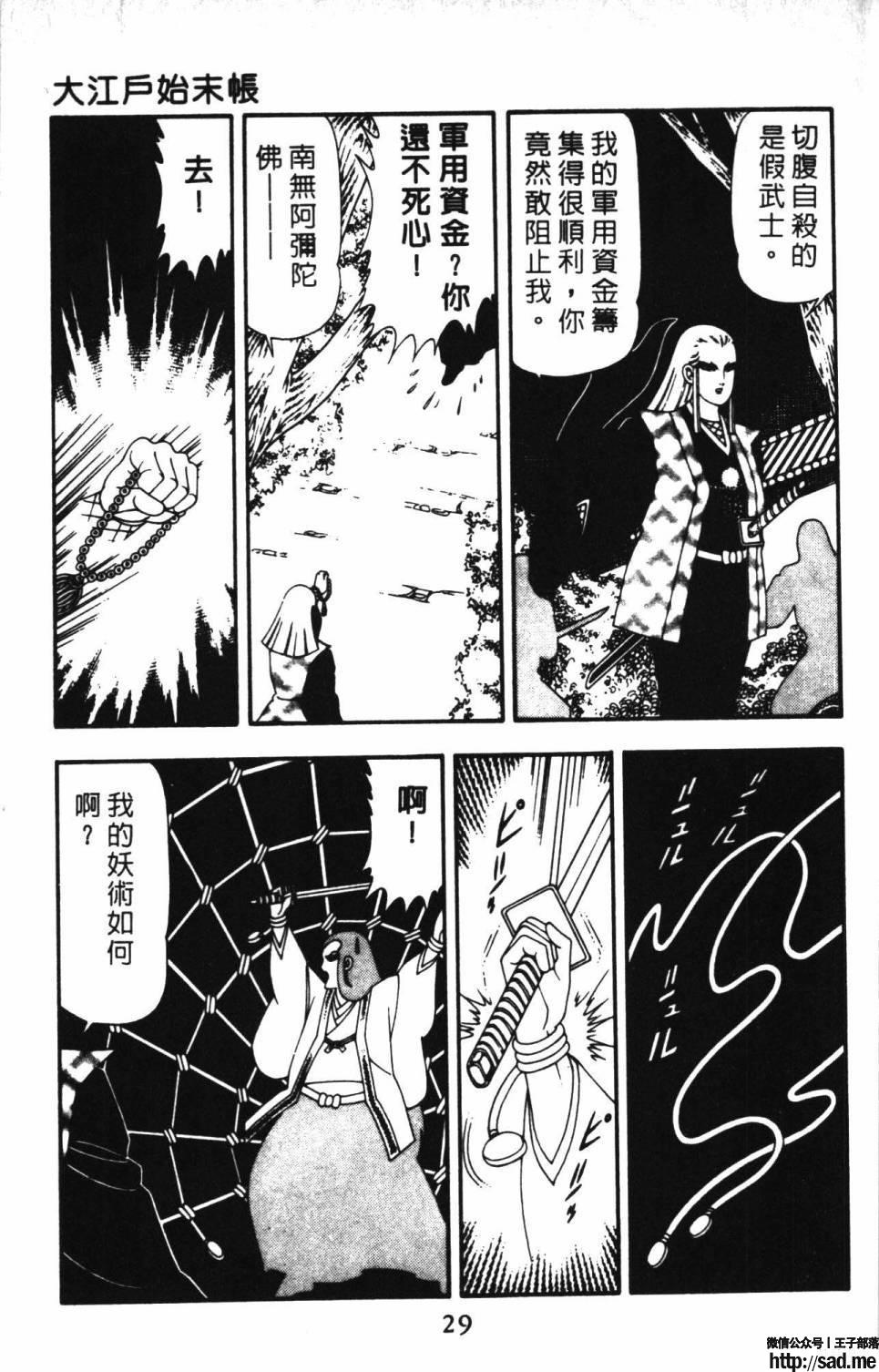 图片[35]-限免唱长篇连载漫画 – 帕塔利洛!-S岛 (〃∇〃) 一个为动漫作者赞助の会员制平台-Sad.me