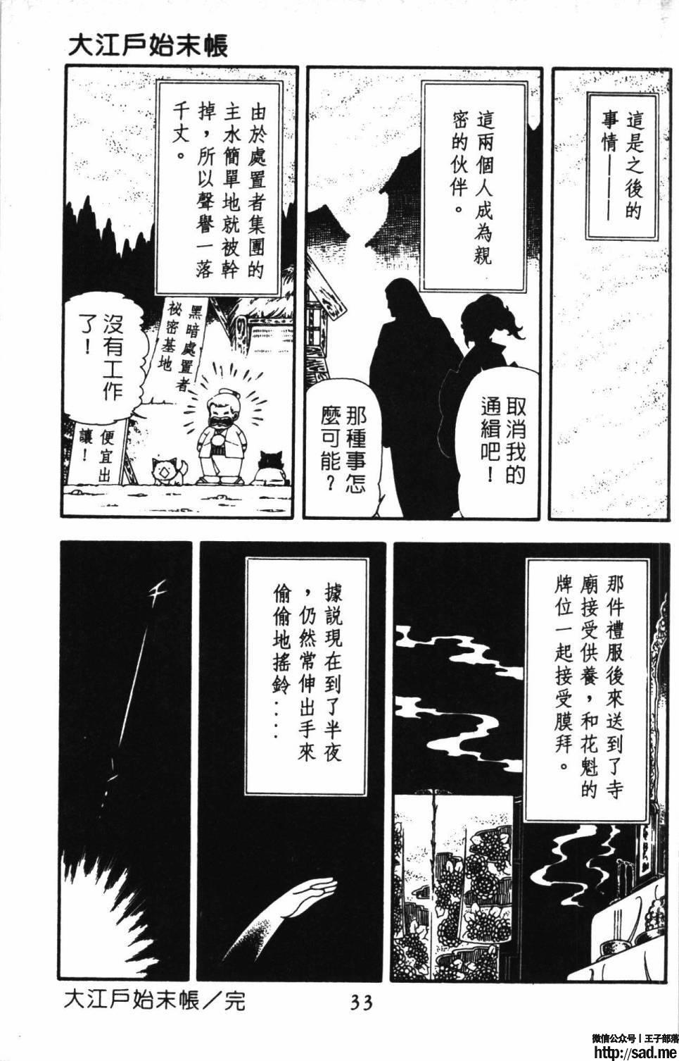 图片[39]-限免唱长篇连载漫画 – 帕塔利洛!-S岛 (〃∇〃) 一个为动漫作者赞助の会员制平台-Sad.me