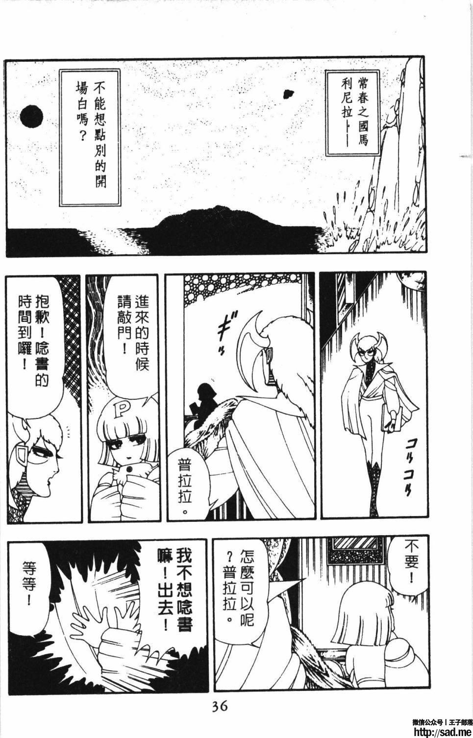 图片[42]-限免唱长篇连载漫画 – 帕塔利洛!-S岛 (〃∇〃) 一个为动漫作者赞助の会员制平台-Sad.me