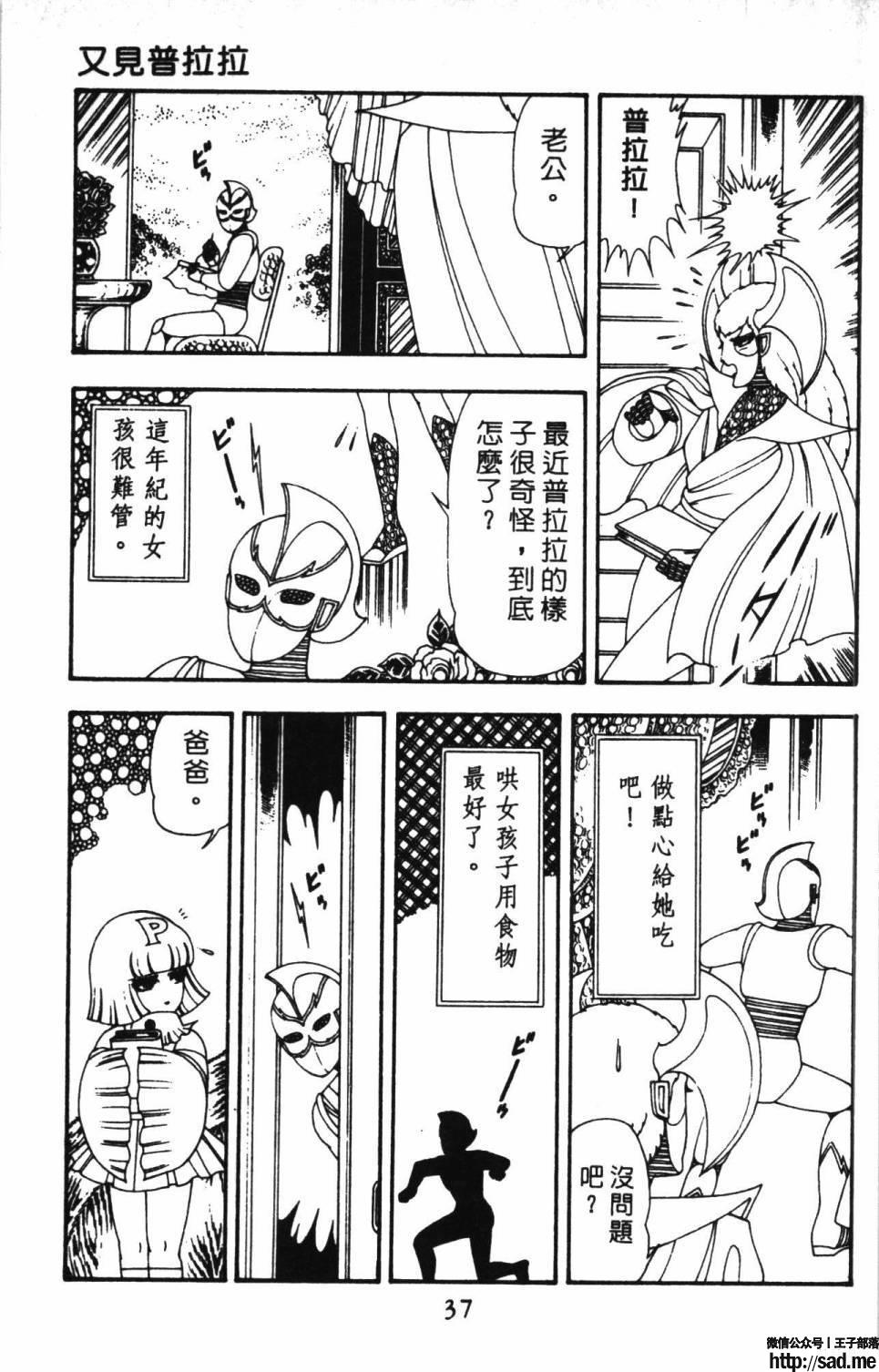 图片[43]-限免唱长篇连载漫画 – 帕塔利洛!-S岛 (〃∇〃) 一个为动漫作者赞助の会员制平台-Sad.me