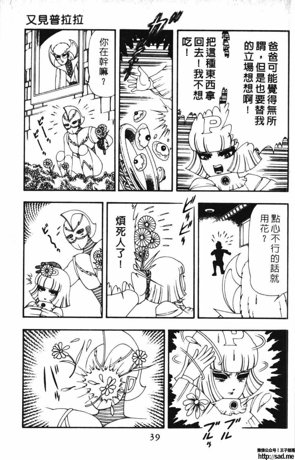 图片[45]-限免唱长篇连载漫画 – 帕塔利洛!-S岛 (〃∇〃) 一个为动漫作者赞助の会员制平台-Sad.me