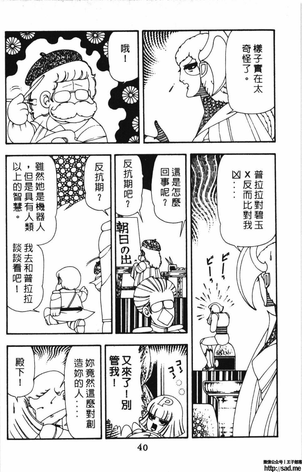 图片[46]-限免唱长篇连载漫画 – 帕塔利洛!-S岛 (〃∇〃) 一个为动漫作者赞助の会员制平台-Sad.me