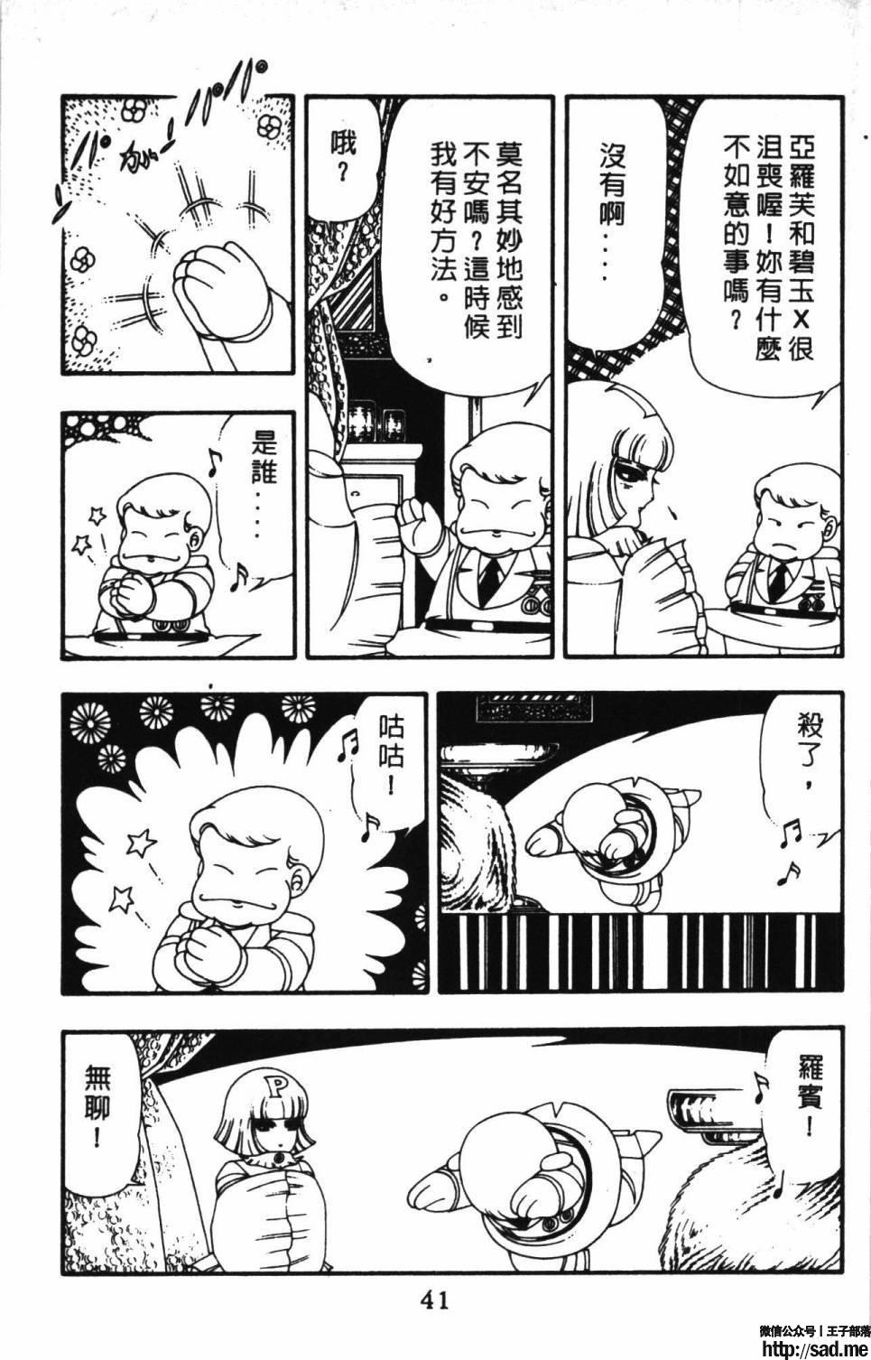 图片[47]-限免唱长篇连载漫画 – 帕塔利洛!-S岛 (〃∇〃) 一个为动漫作者赞助の会员制平台-Sad.me