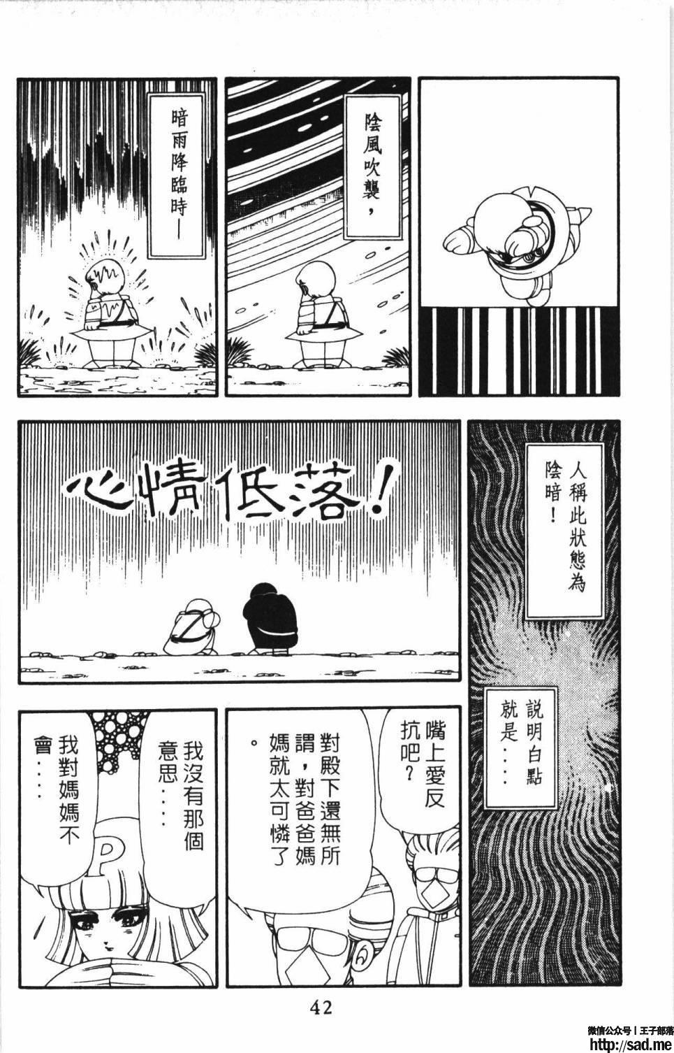 图片[48]-限免唱长篇连载漫画 – 帕塔利洛!-S岛 (〃∇〃) 一个为动漫作者赞助の会员制平台-Sad.me