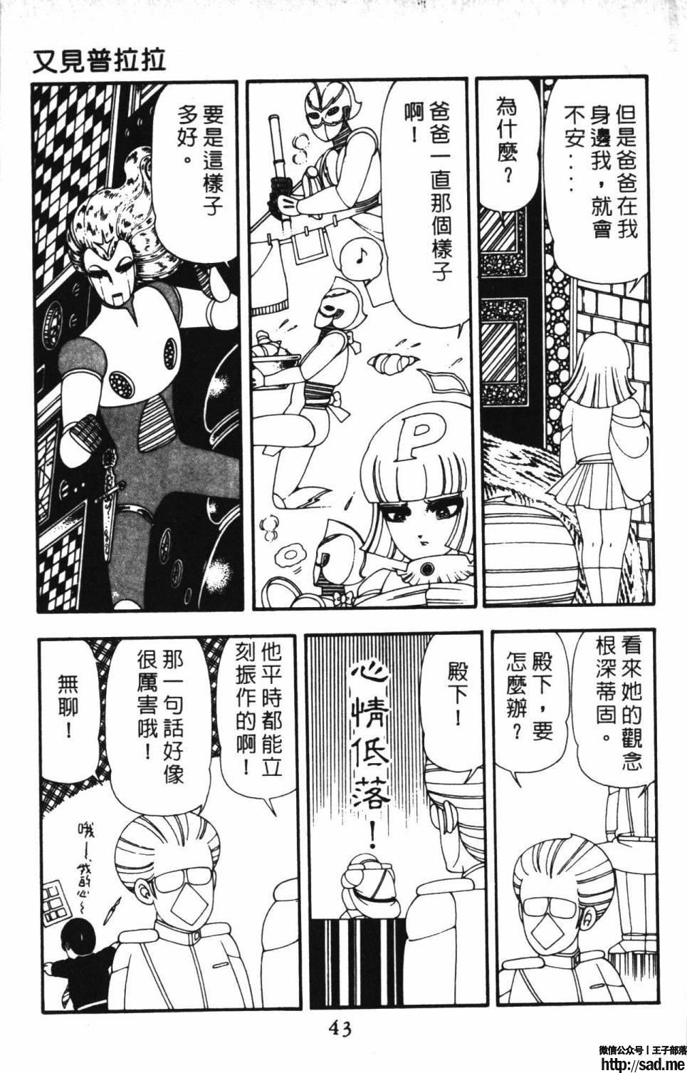 图片[49]-限免唱长篇连载漫画 – 帕塔利洛!-S岛 (〃∇〃) 一个为动漫作者赞助の会员制平台-Sad.me