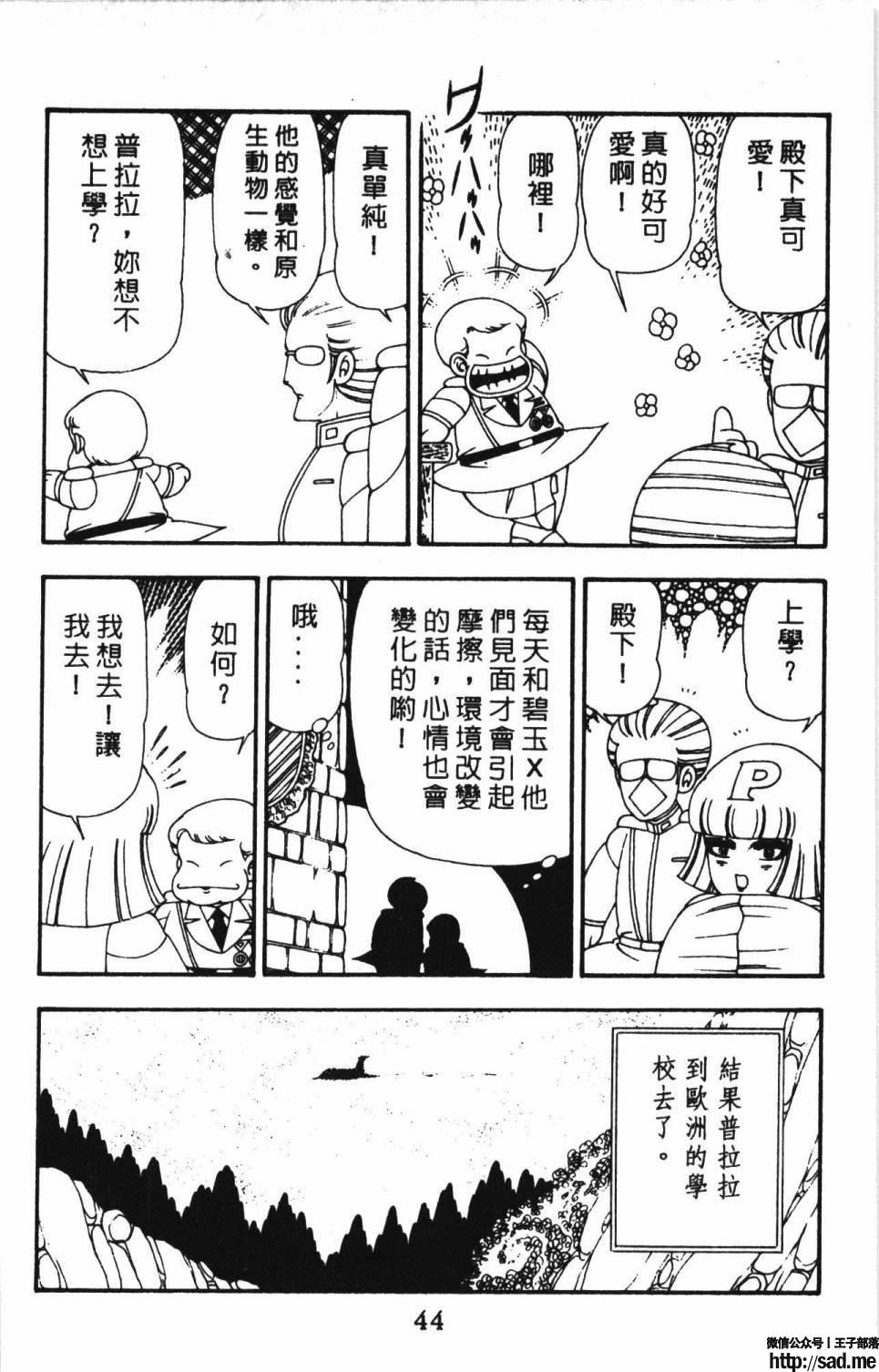 图片[50]-限免唱长篇连载漫画 – 帕塔利洛!-S岛 (〃∇〃) 一个为动漫作者赞助の会员制平台-Sad.me