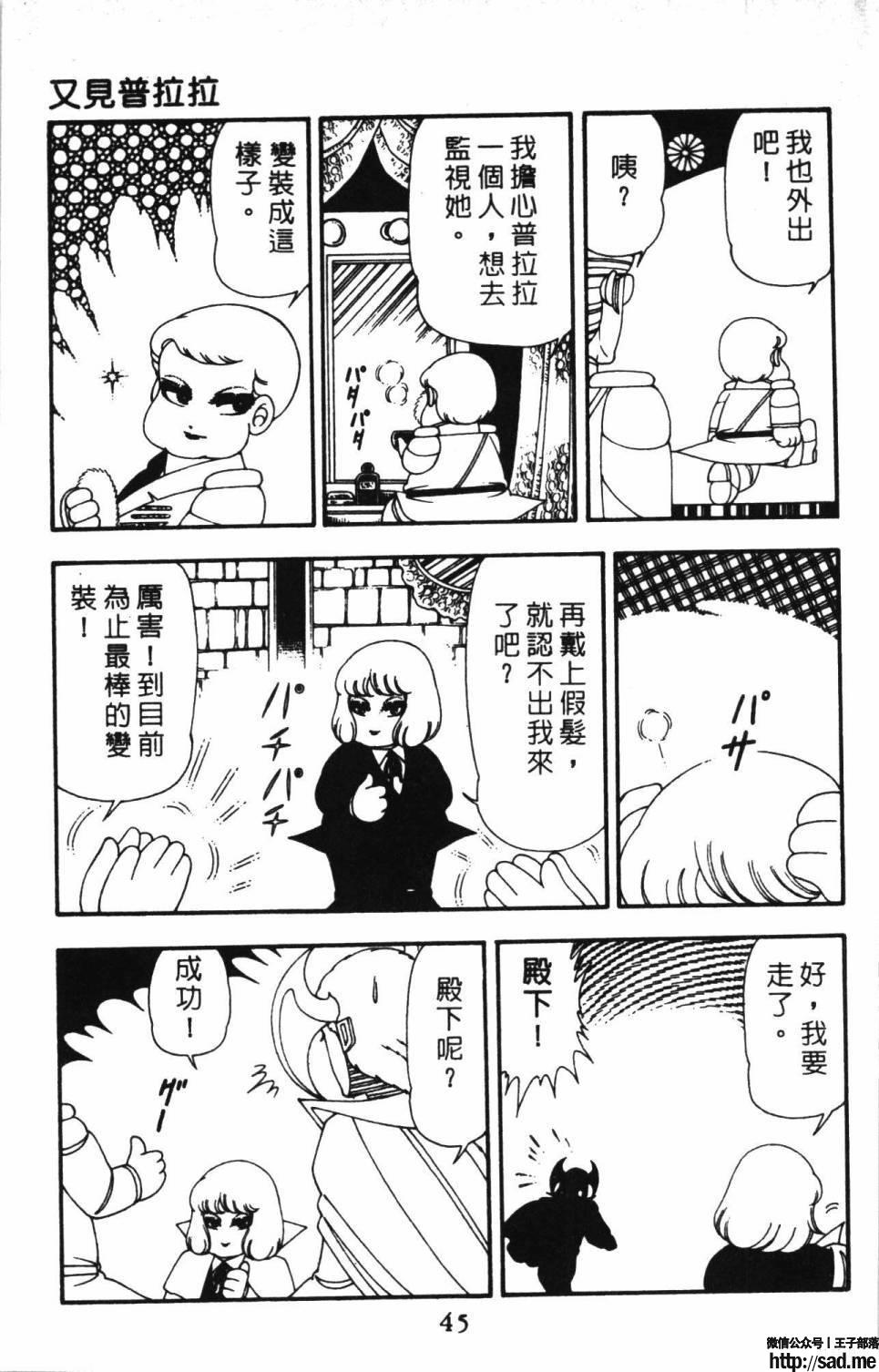 图片[51]-限免唱长篇连载漫画 – 帕塔利洛!-S岛 (〃∇〃) 一个为动漫作者赞助の会员制平台-Sad.me