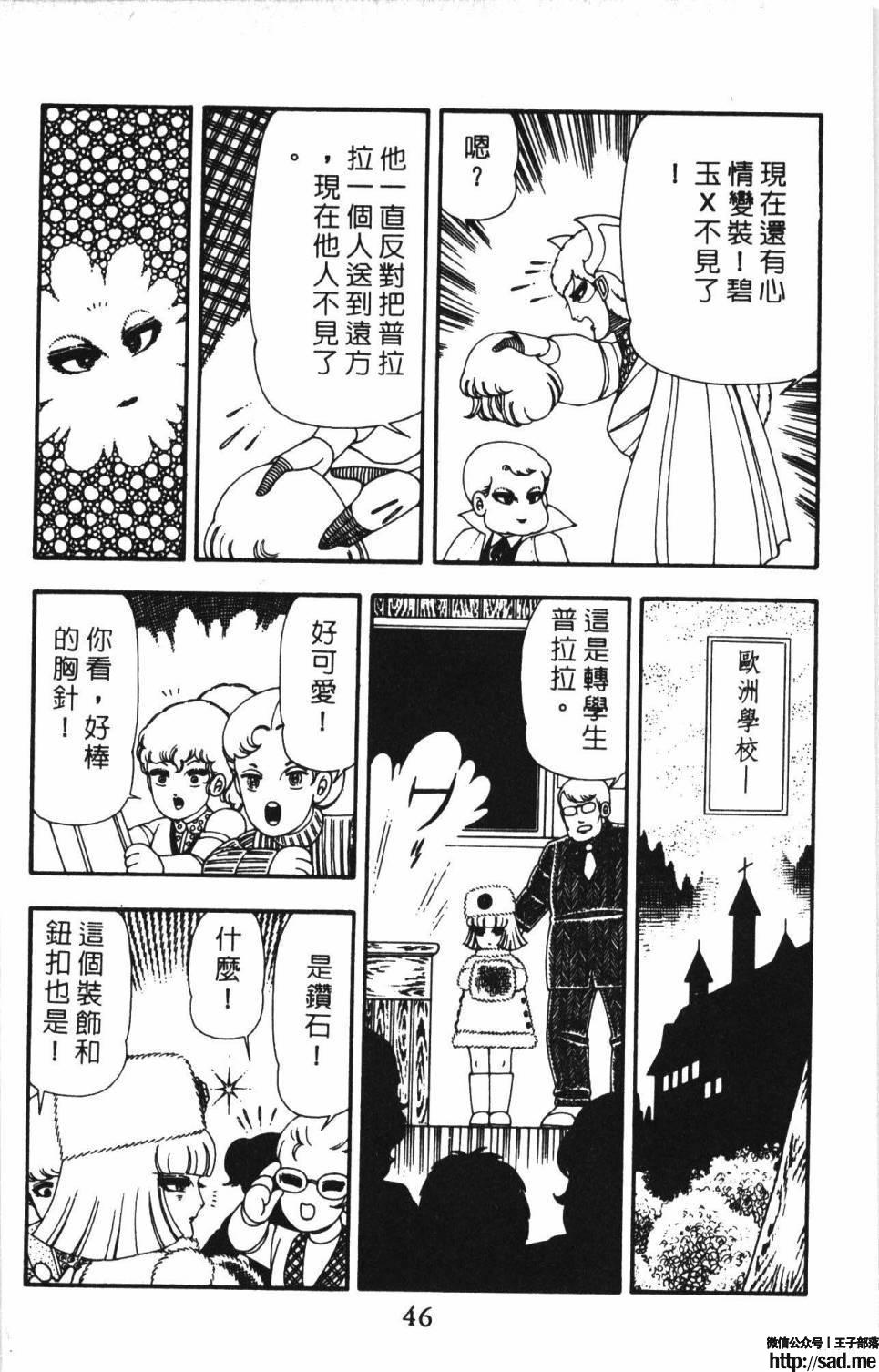 图片[52]-限免唱长篇连载漫画 – 帕塔利洛!-S岛 (〃∇〃) 一个为动漫作者赞助の会员制平台-Sad.me