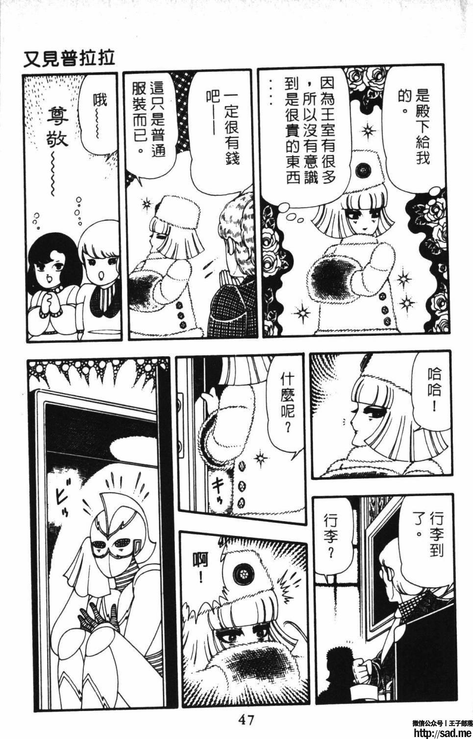 图片[53]-限免唱长篇连载漫画 – 帕塔利洛!-S岛 (〃∇〃) 一个为动漫作者赞助の会员制平台-Sad.me