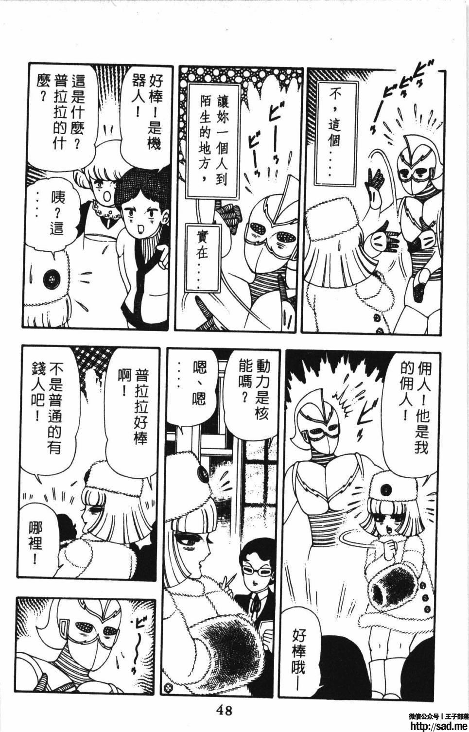 图片[54]-限免唱长篇连载漫画 – 帕塔利洛!-S岛 (〃∇〃) 一个为动漫作者赞助の会员制平台-Sad.me