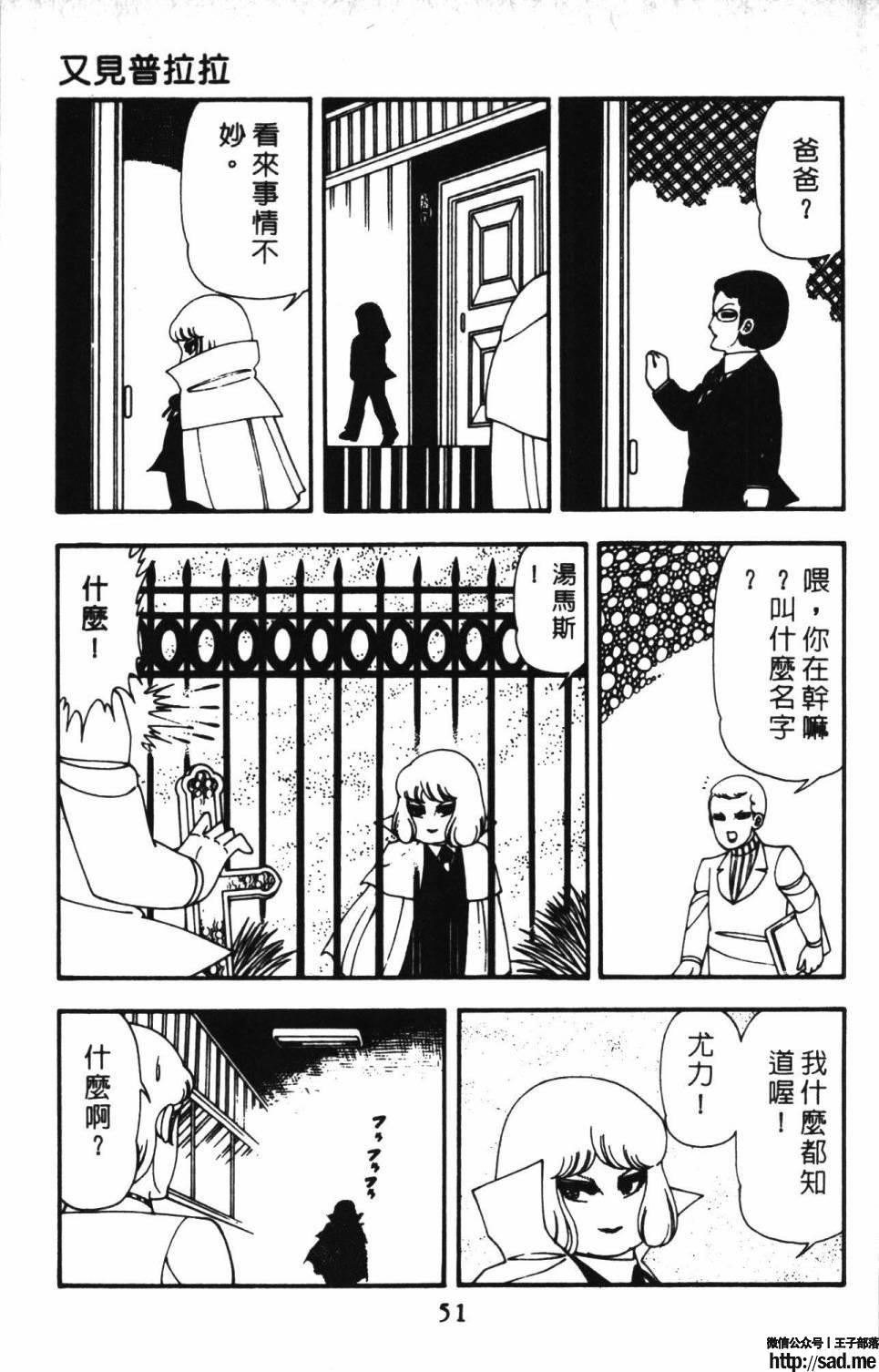 图片[57]-限免唱长篇连载漫画 – 帕塔利洛!-S岛 (〃∇〃) 一个为动漫作者赞助の会员制平台-Sad.me