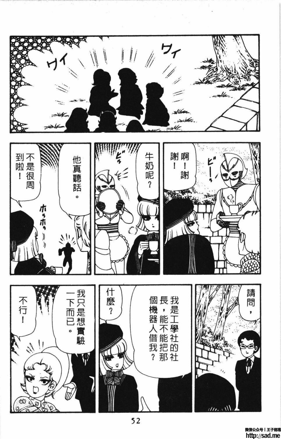 图片[58]-限免唱长篇连载漫画 – 帕塔利洛!-S岛 (〃∇〃) 一个为动漫作者赞助の会员制平台-Sad.me