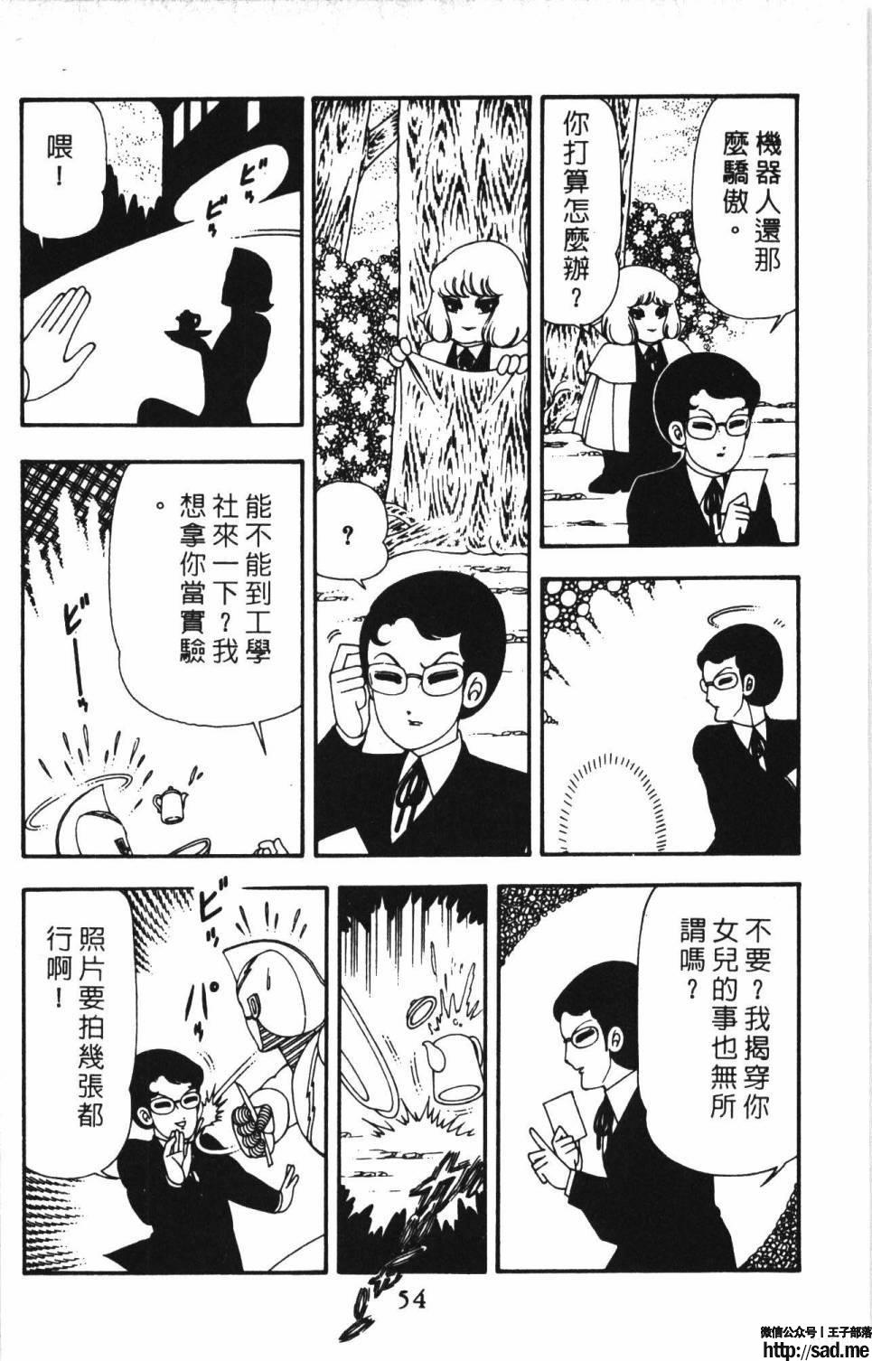 图片[60]-限免唱长篇连载漫画 – 帕塔利洛!-S岛 (〃∇〃) 一个为动漫作者赞助の会员制平台-Sad.me