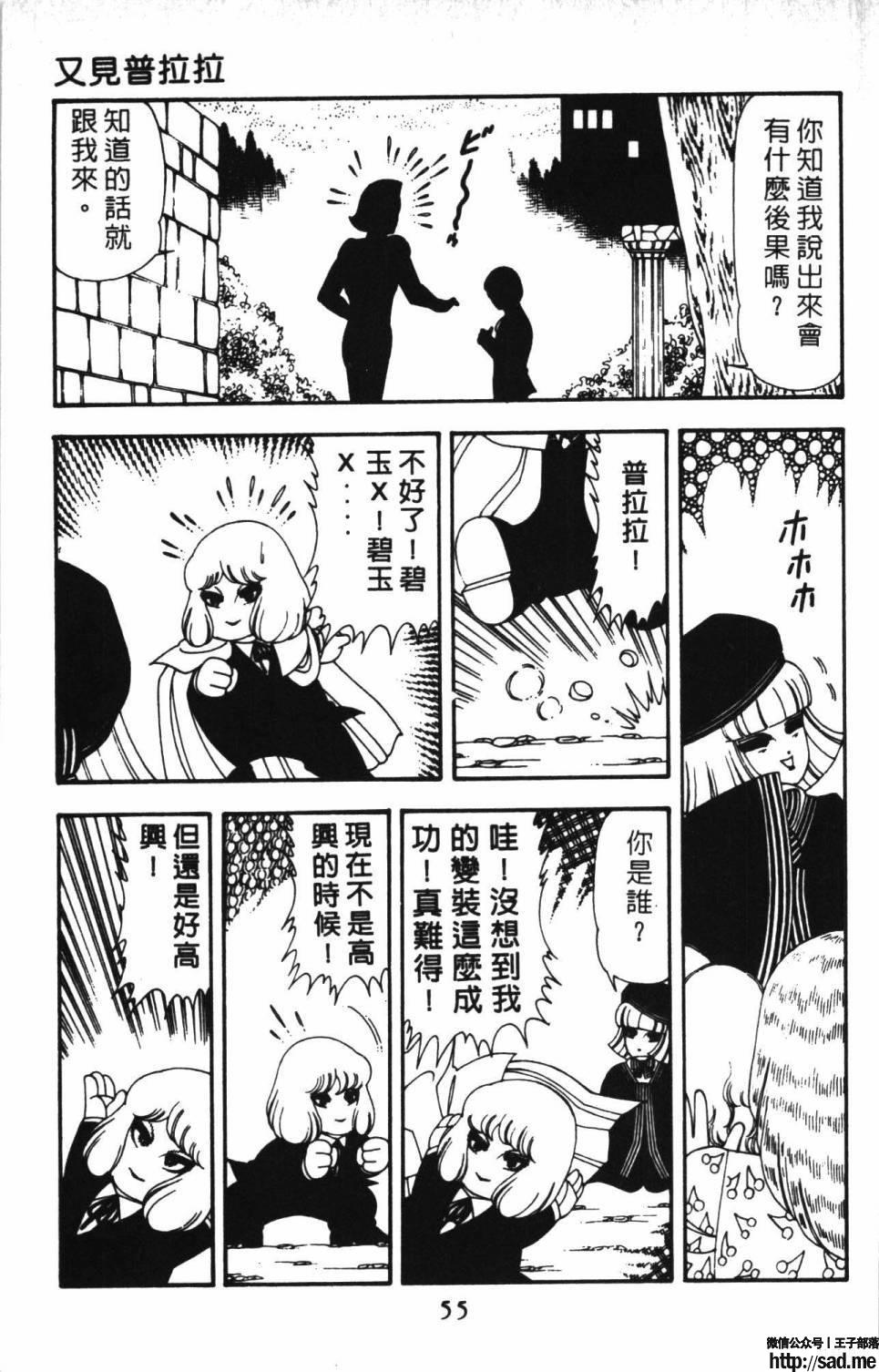 图片[61]-限免唱长篇连载漫画 – 帕塔利洛!-S岛 (〃∇〃) 一个为动漫作者赞助の会员制平台-Sad.me