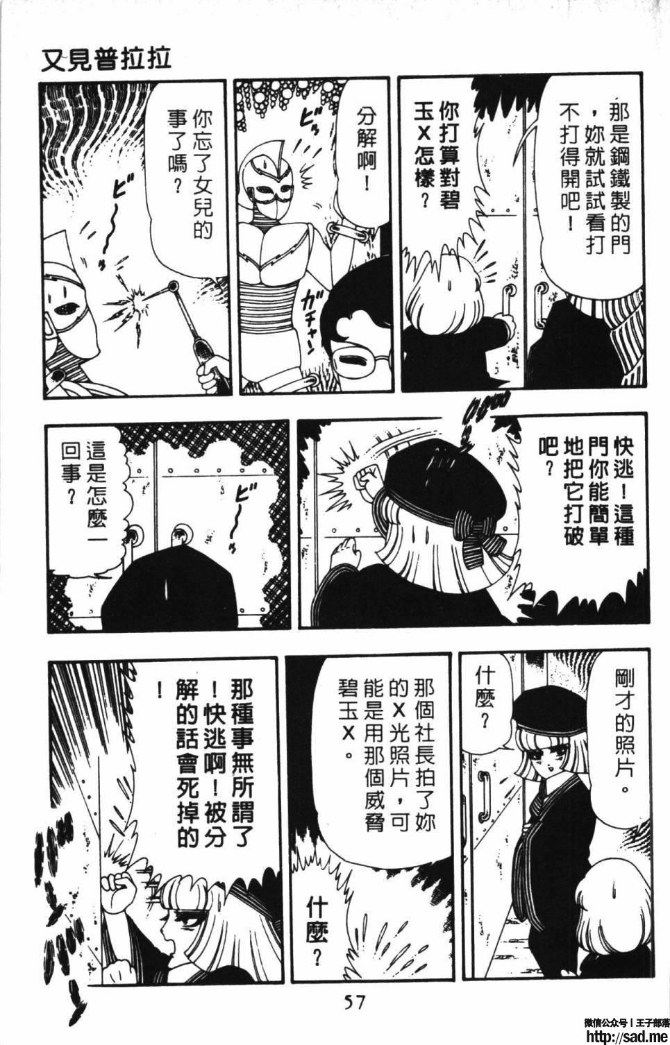 图片[63]-限免唱长篇连载漫画 – 帕塔利洛!-S岛 (〃∇〃) 一个为动漫作者赞助の会员制平台-Sad.me