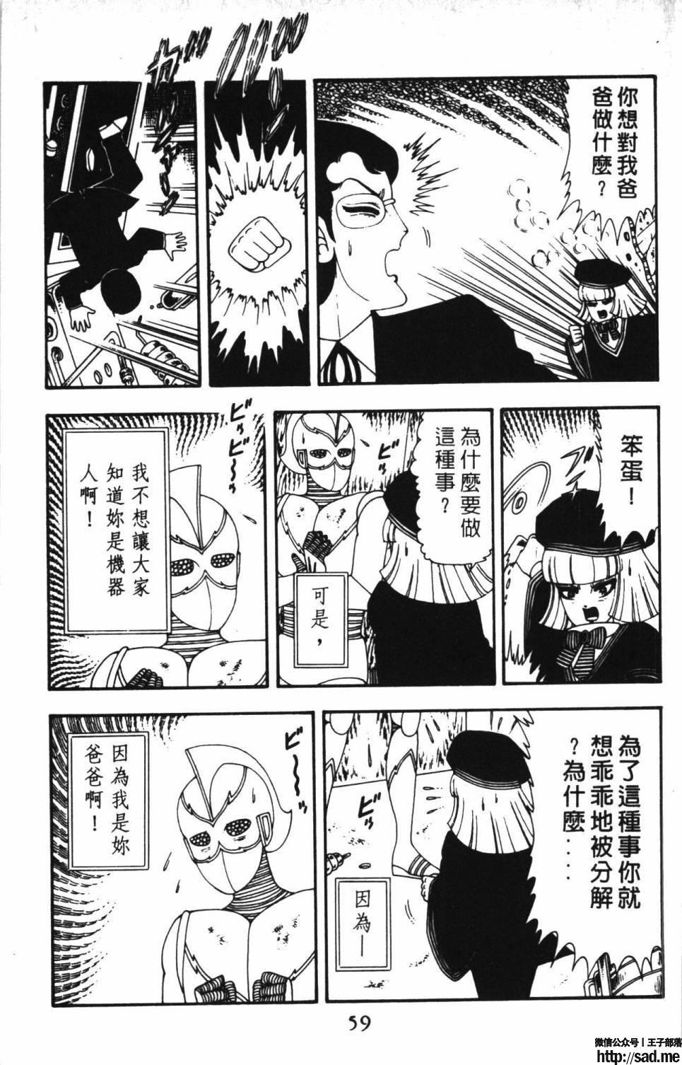 图片[65]-限免唱长篇连载漫画 – 帕塔利洛!-S岛 (〃∇〃) 一个为动漫作者赞助の会员制平台-Sad.me