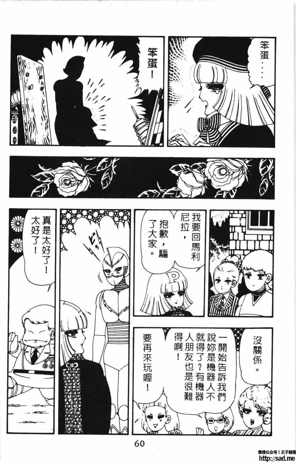 图片[66]-限免唱长篇连载漫画 – 帕塔利洛!-S岛 (〃∇〃) 一个为动漫作者赞助の会员制平台-Sad.me