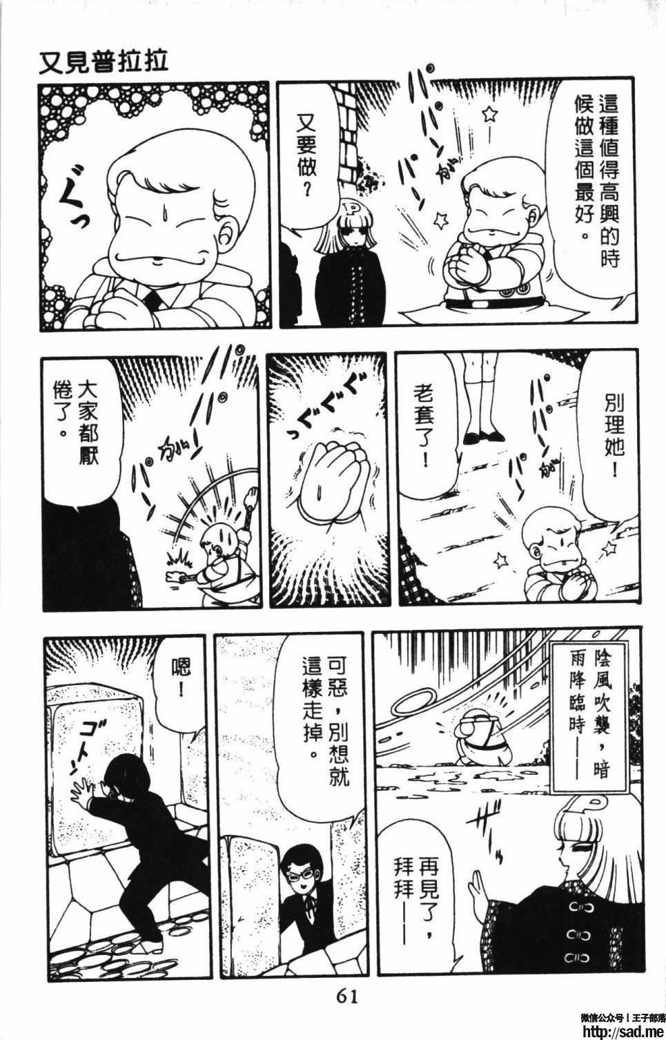 图片[67]-限免唱长篇连载漫画 – 帕塔利洛!-S岛 (〃∇〃) 一个为动漫作者赞助の会员制平台-Sad.me