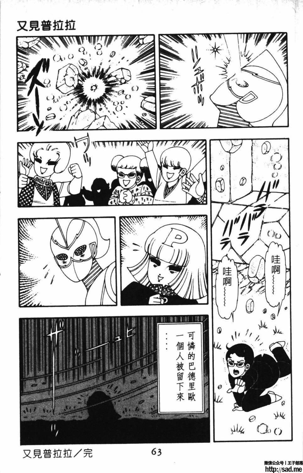 图片[69]-限免唱长篇连载漫画 – 帕塔利洛!-S岛 (〃∇〃) 一个为动漫作者赞助の会员制平台-Sad.me