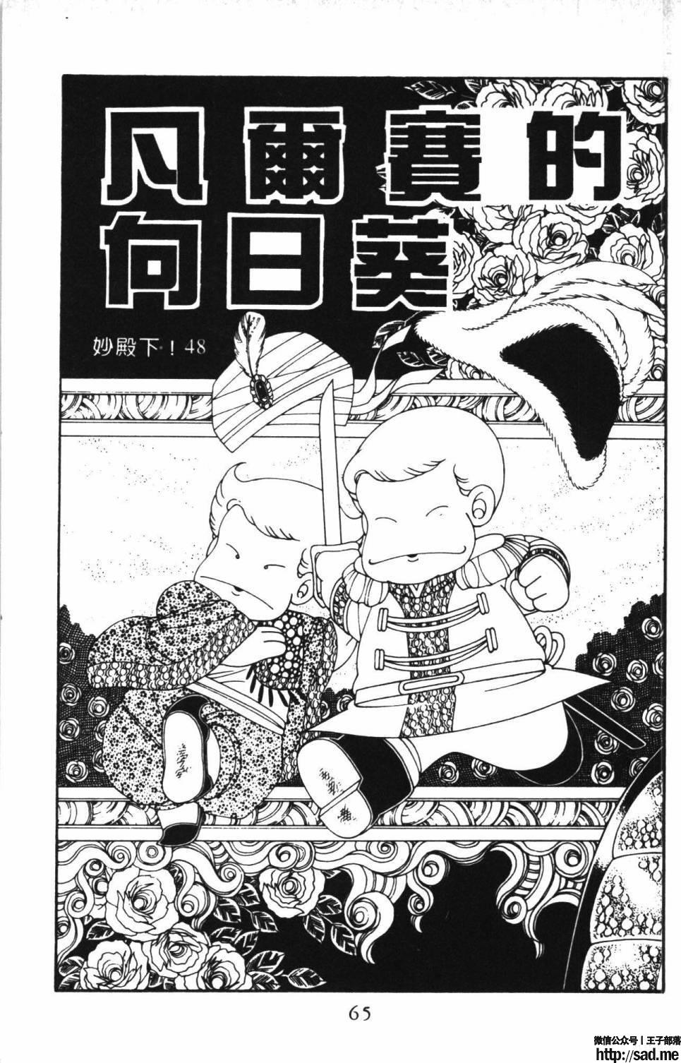 图片[71]-限免唱长篇连载漫画 – 帕塔利洛!-S岛 (〃∇〃) 一个为动漫作者赞助の会员制平台-Sad.me