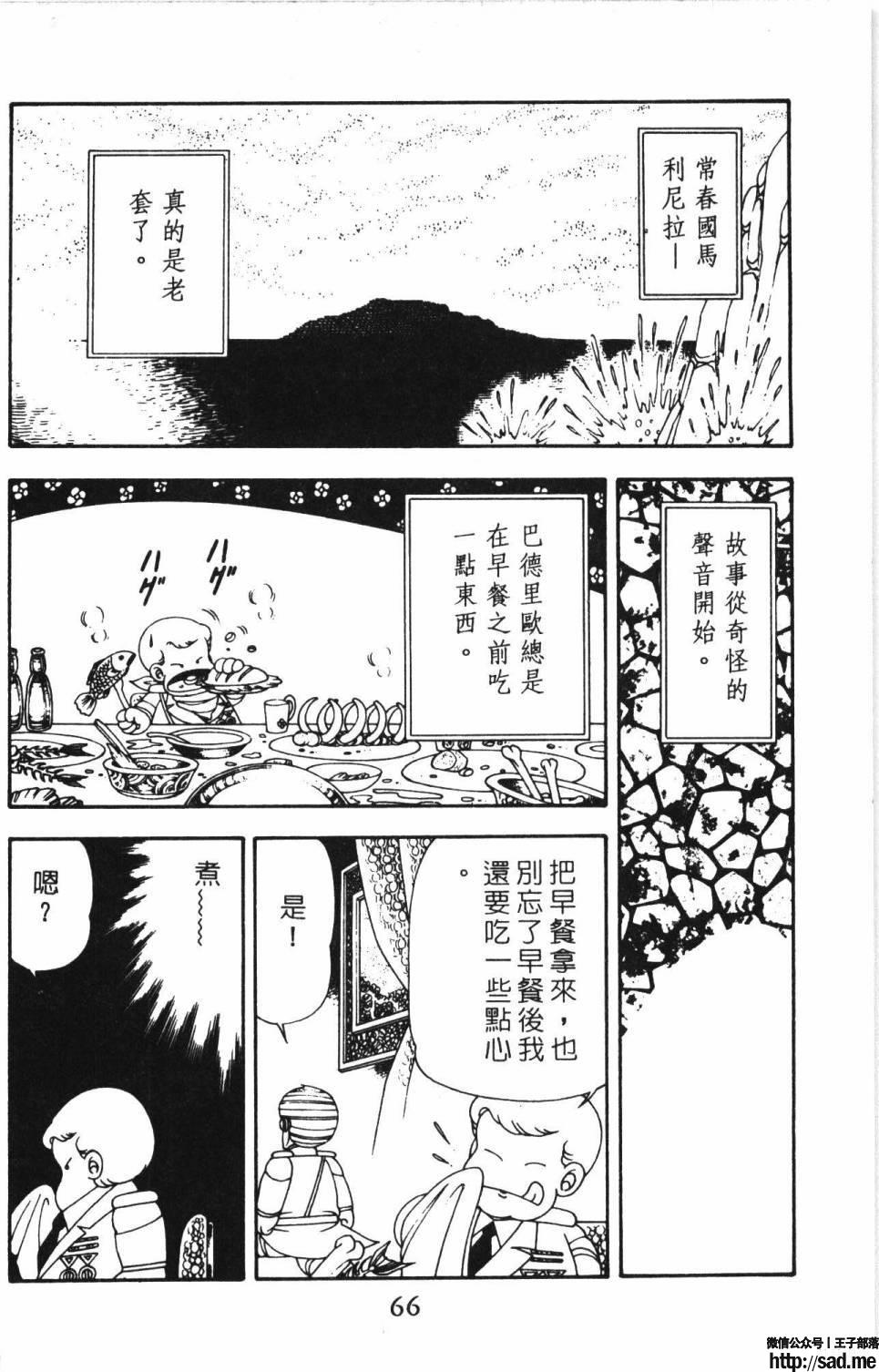 图片[72]-限免唱长篇连载漫画 – 帕塔利洛!-S岛 (〃∇〃) 一个为动漫作者赞助の会员制平台-Sad.me