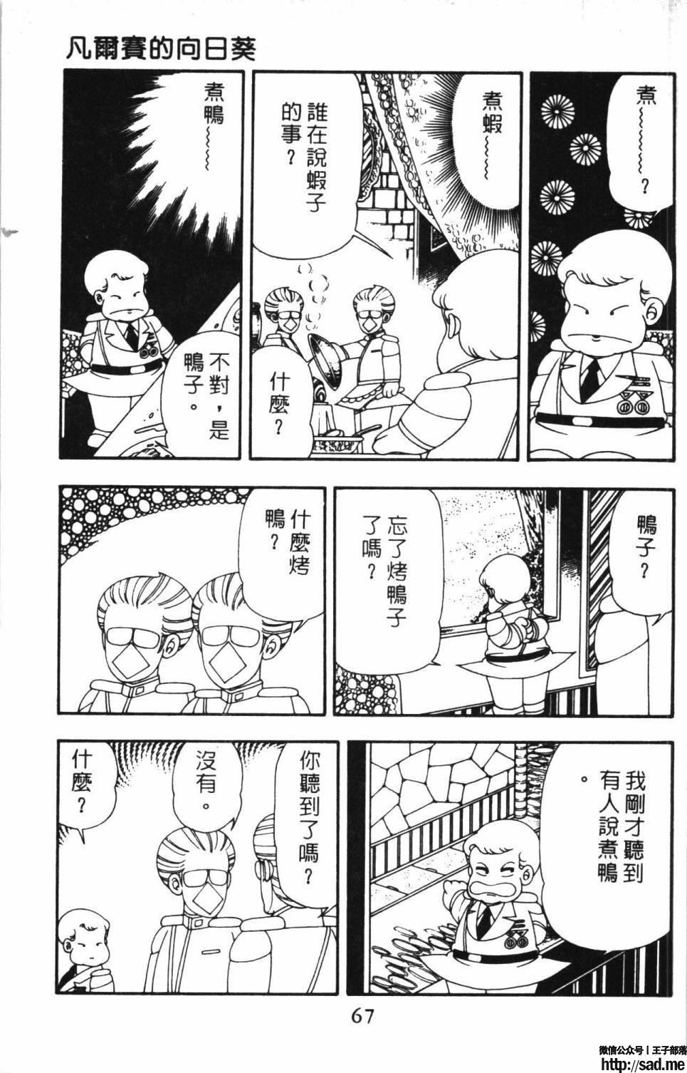 图片[73]-限免唱长篇连载漫画 – 帕塔利洛!-S岛 (〃∇〃) 一个为动漫作者赞助の会员制平台-Sad.me